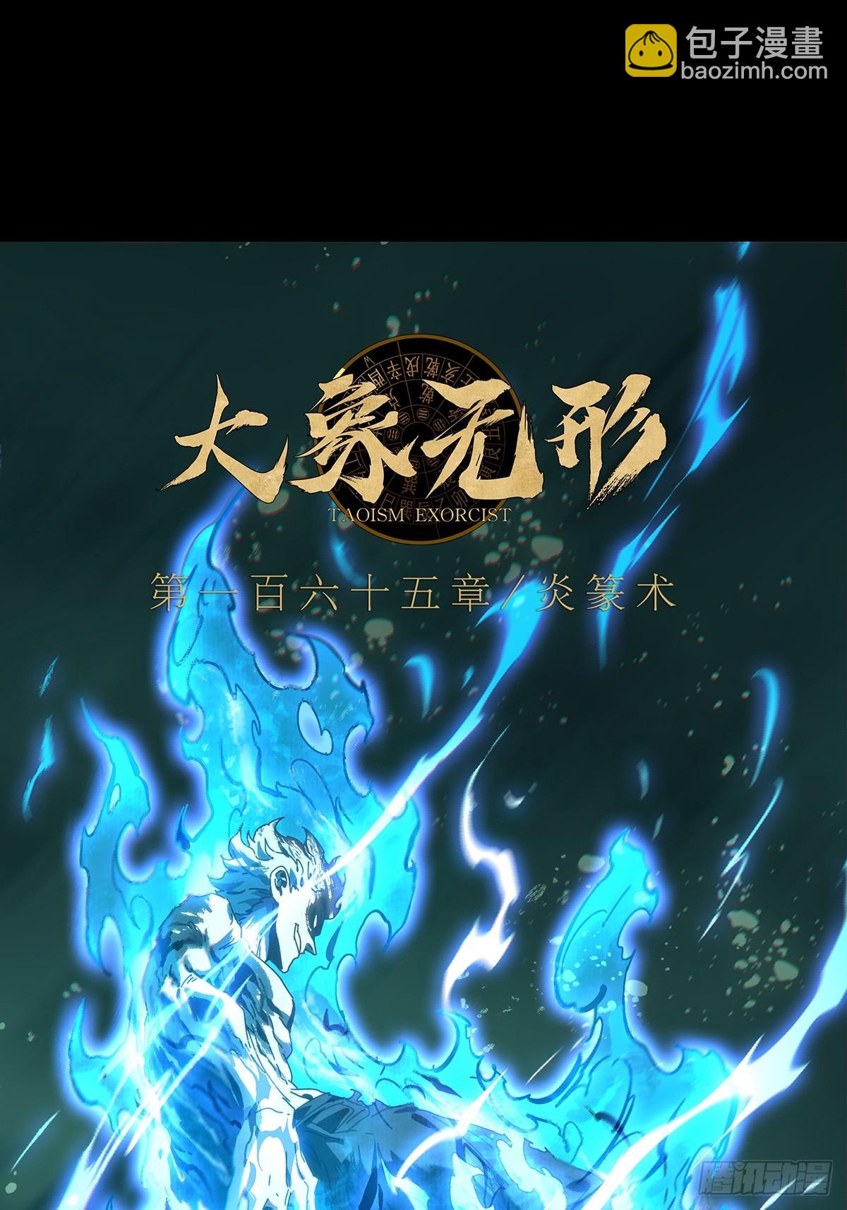 大象無形 - 第四百六十章/炎篆術中(1/2) - 3