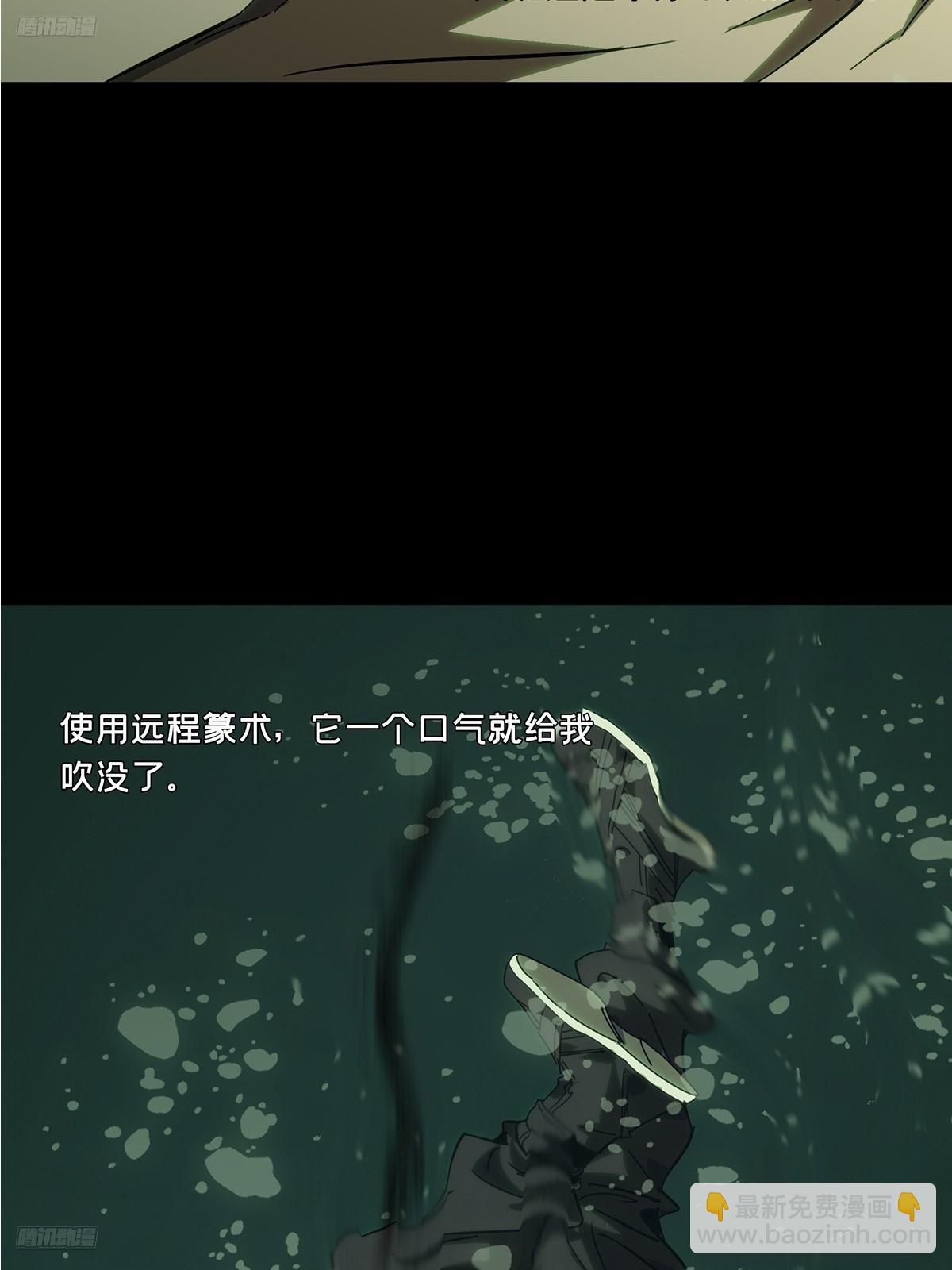 大象無形 - 第四百六十章/炎篆術中(1/2) - 3