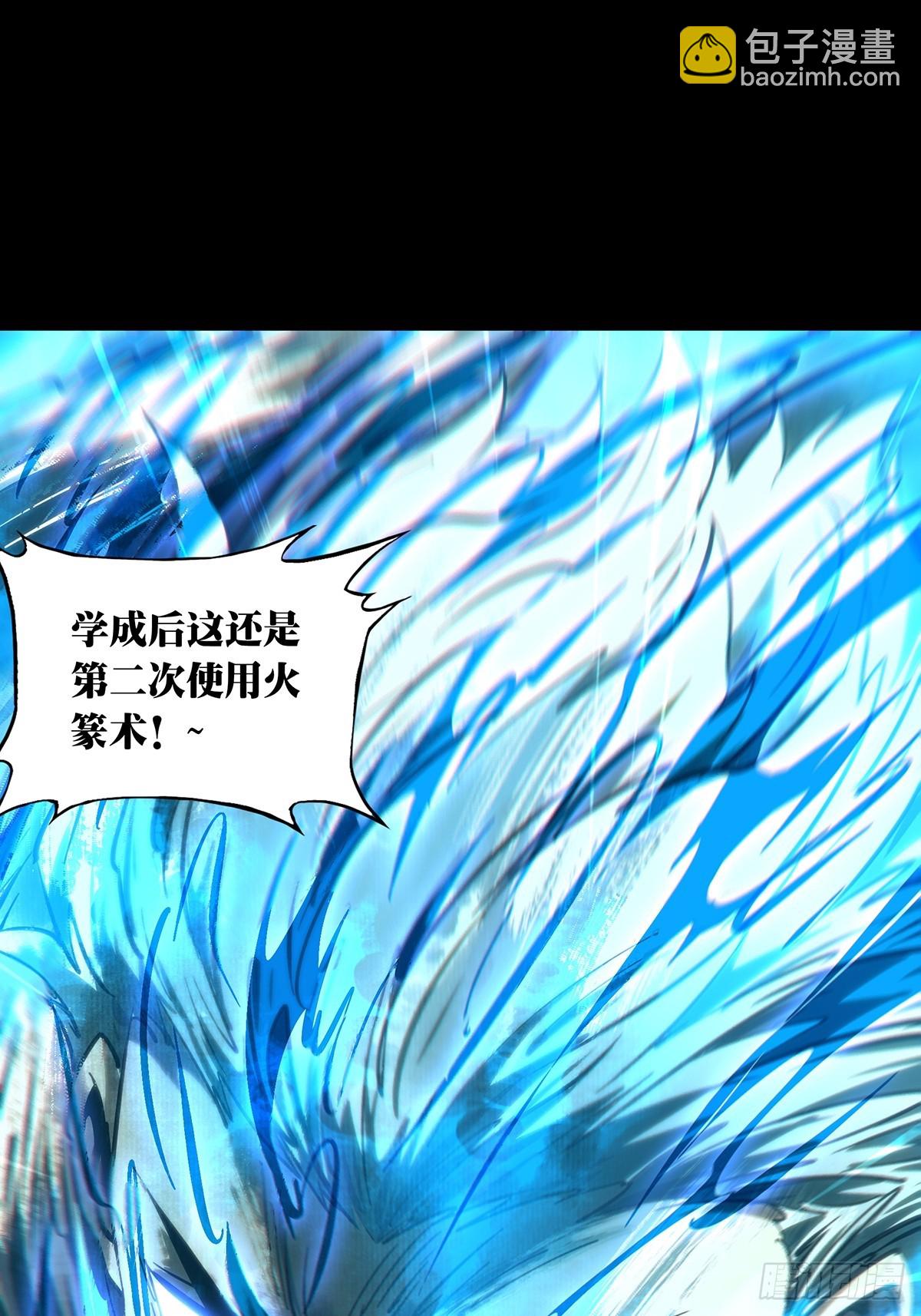 大象無形 - 第四百六十章/炎篆術中(1/2) - 5