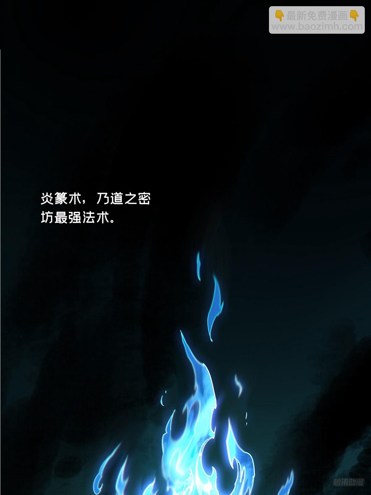 大象無形 - 第四百六十章/炎篆術中(1/2) - 1