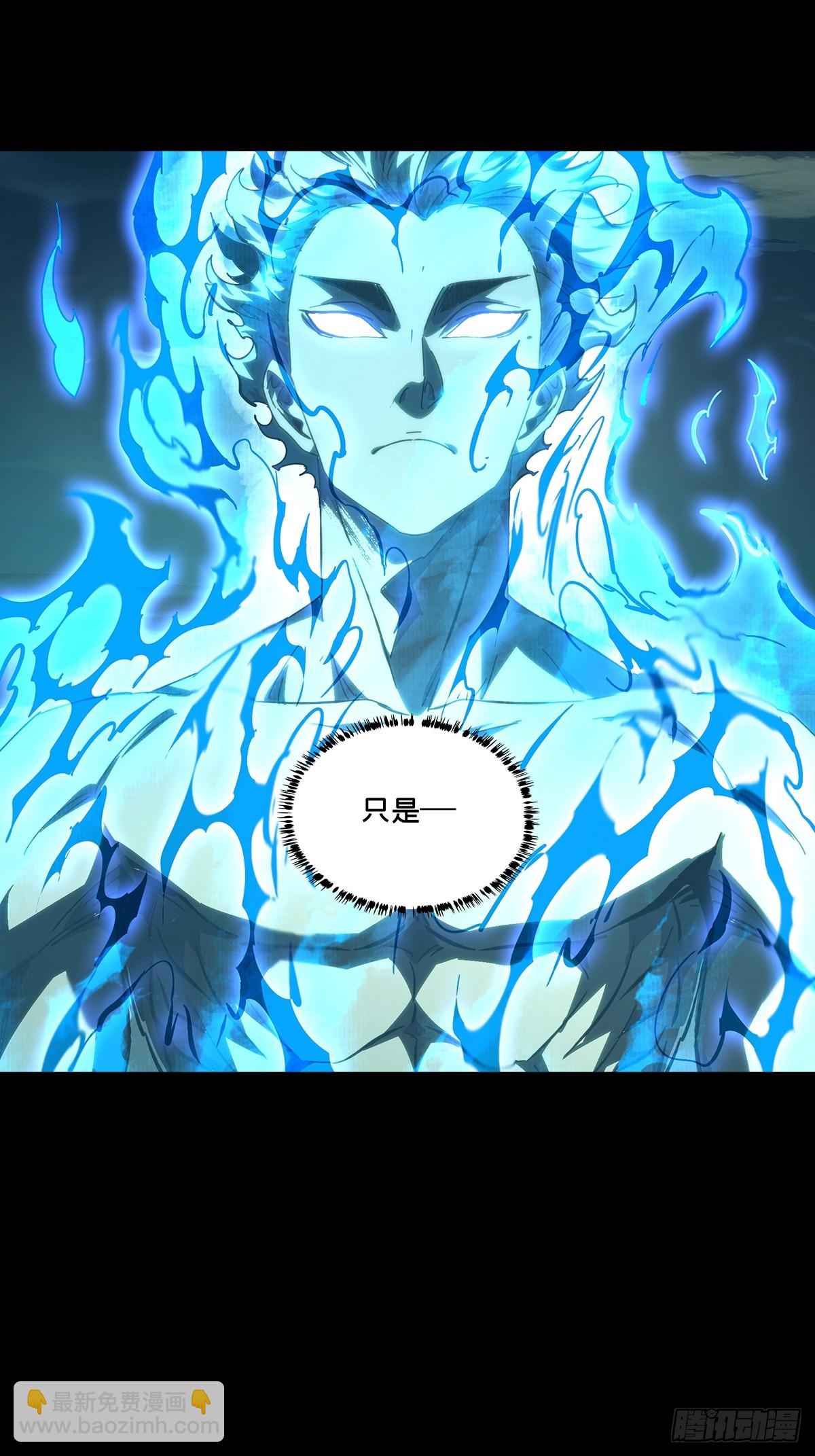 大象無形 - 第四百六十二章/劫上 - 4