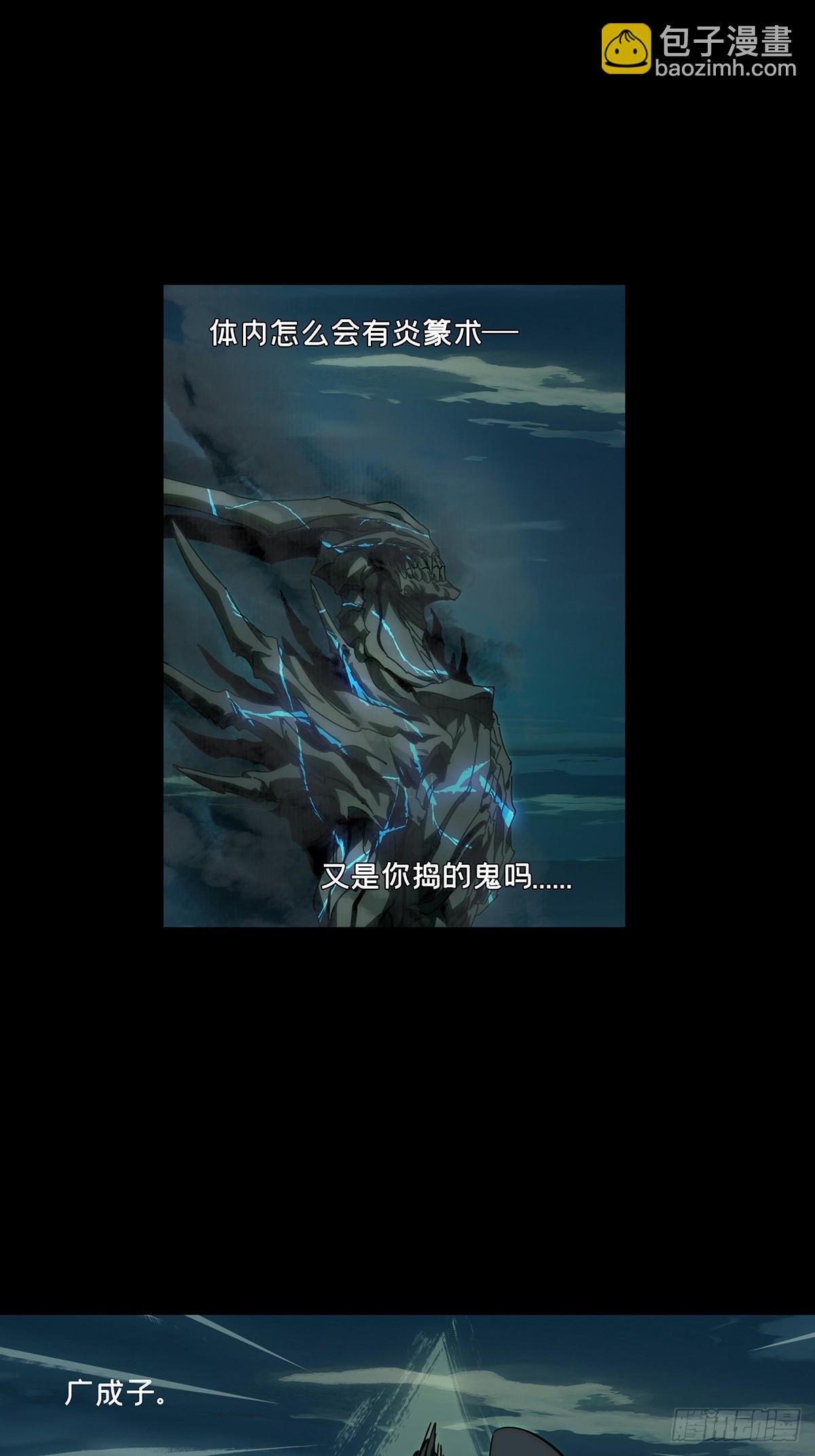 大象無形 - 第四百六十二章/劫上 - 6