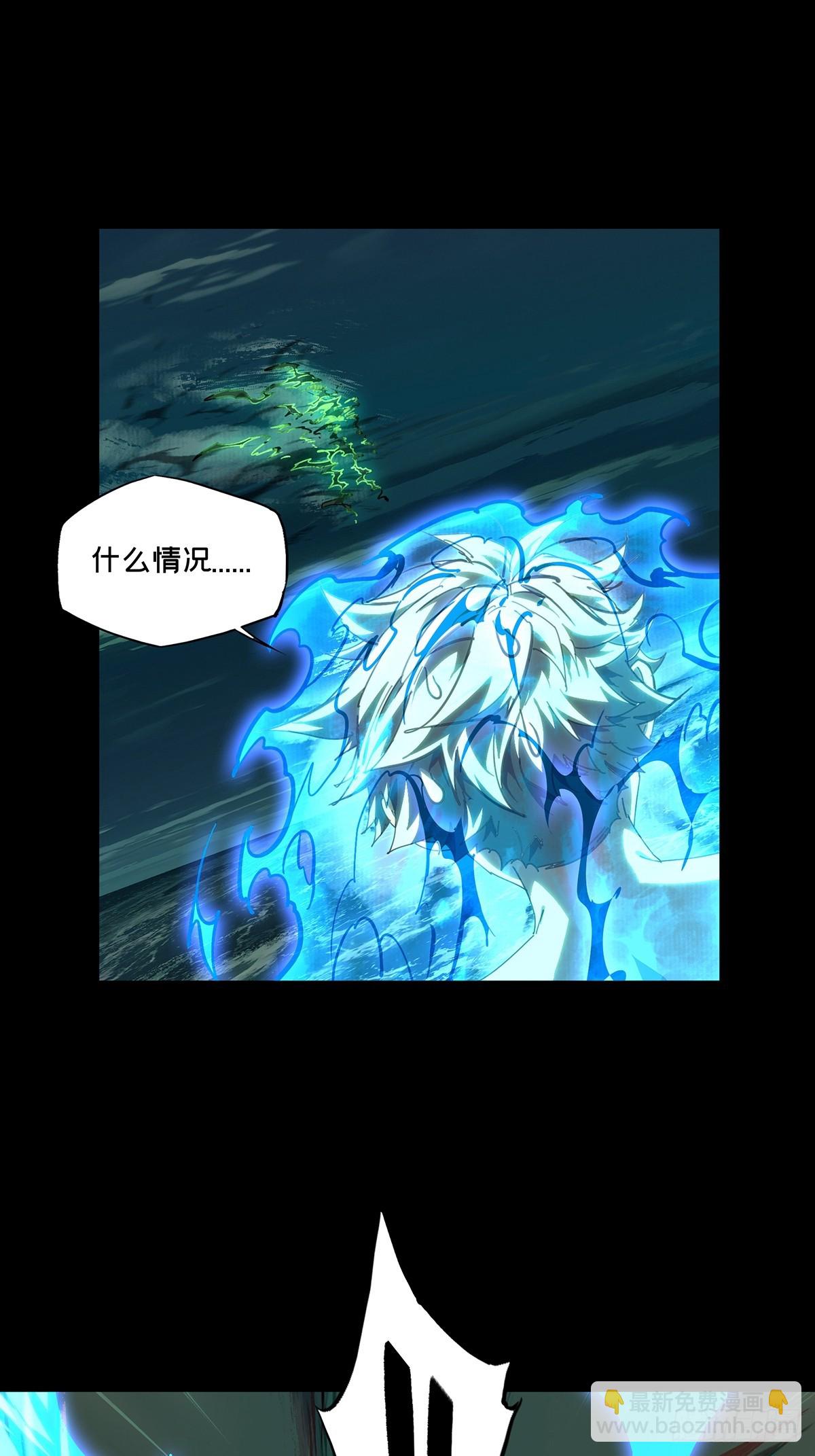 大象無形 - 第四百六十二章/劫上 - 7