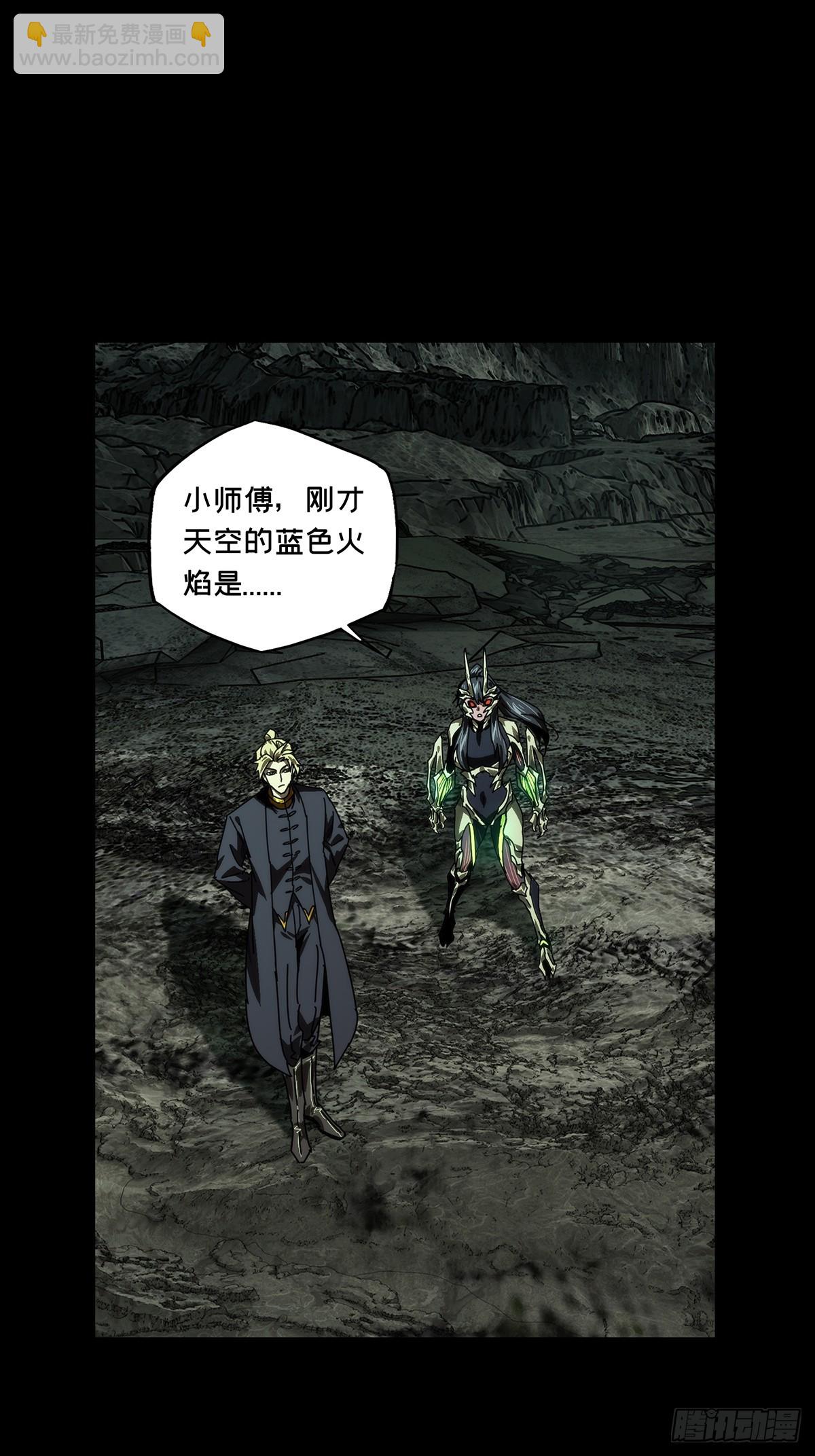 大象無形 - 第四百六十二章/劫上 - 2