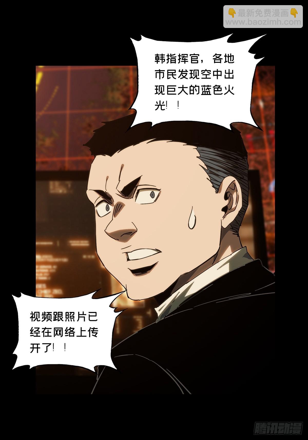 大象無形 - 第四百六十二章/劫上 - 1