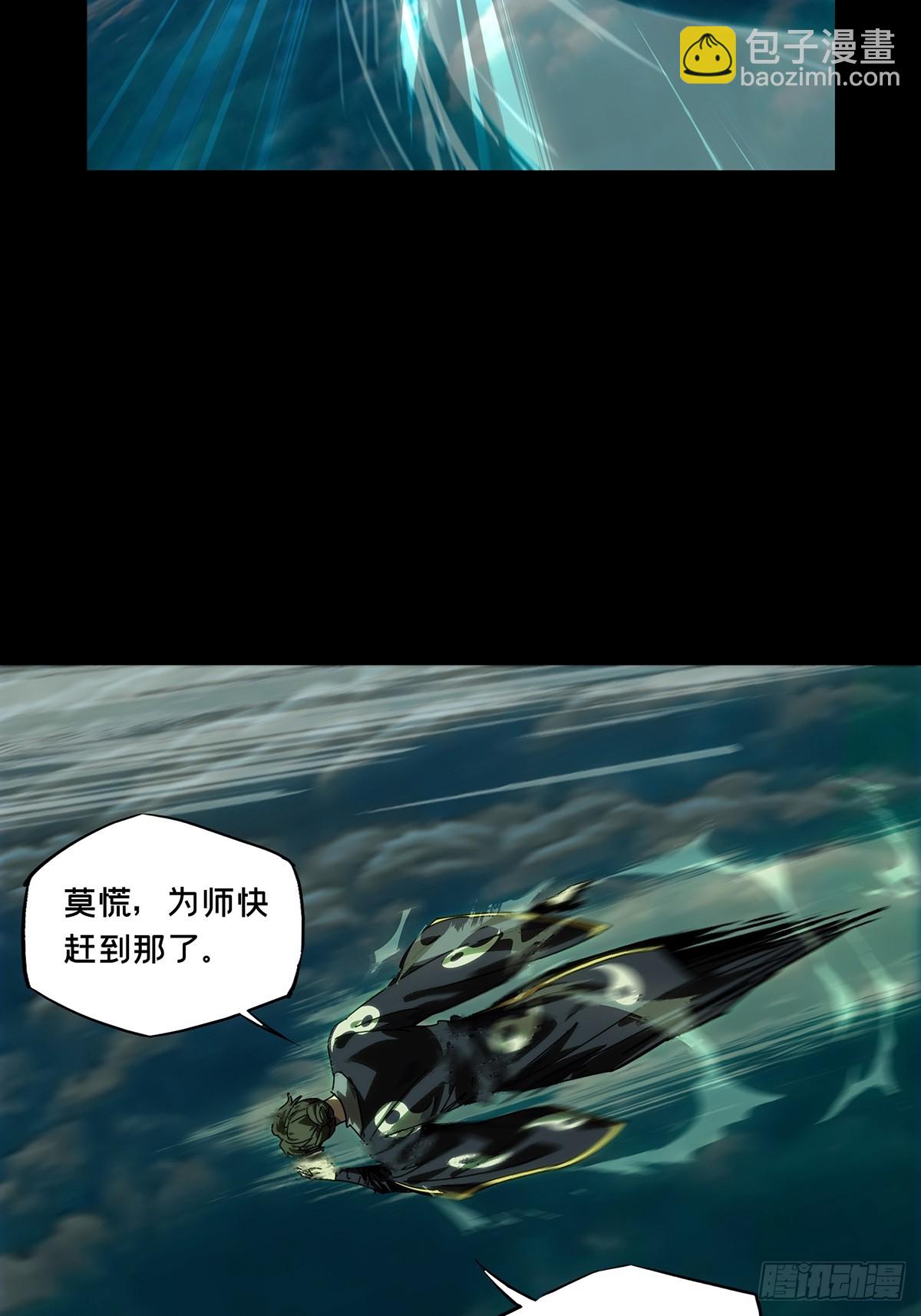 大象無形 - 第四百六十二章/劫上 - 6