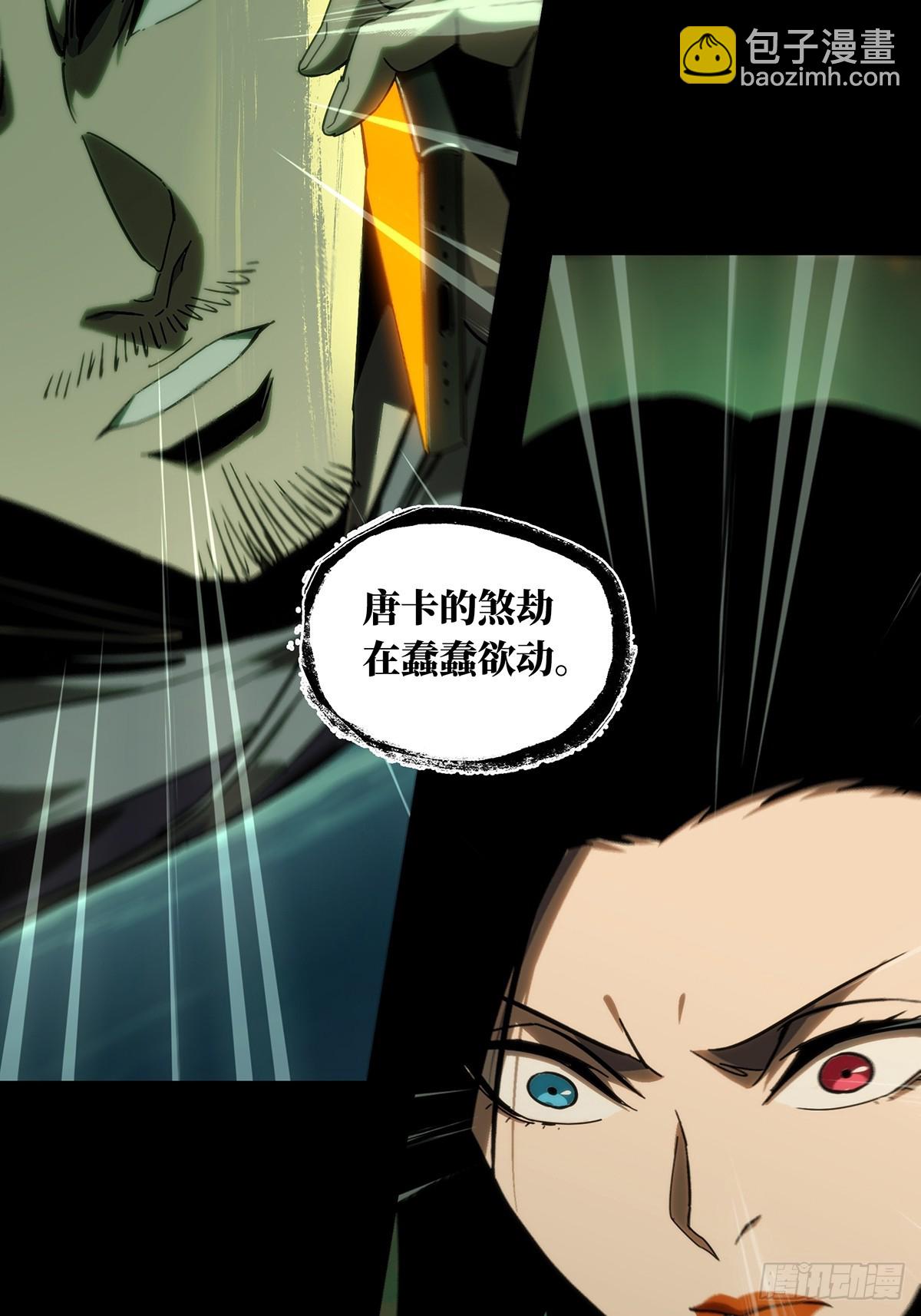 大象無形 - 第四百六十二章/劫上 - 8