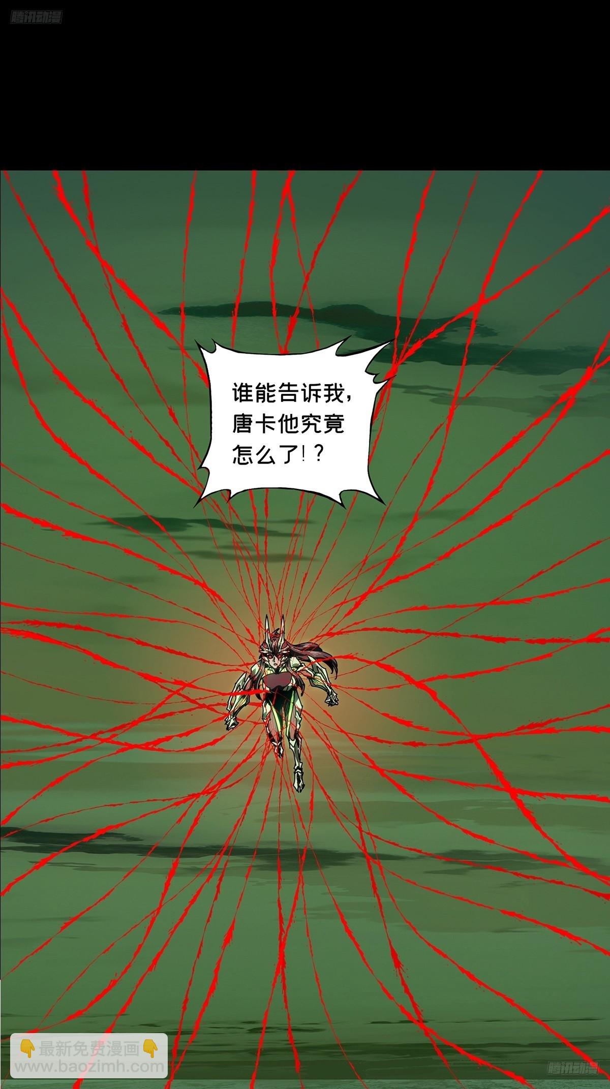 大象無形 - 第四百六十四章/劫下 - 4