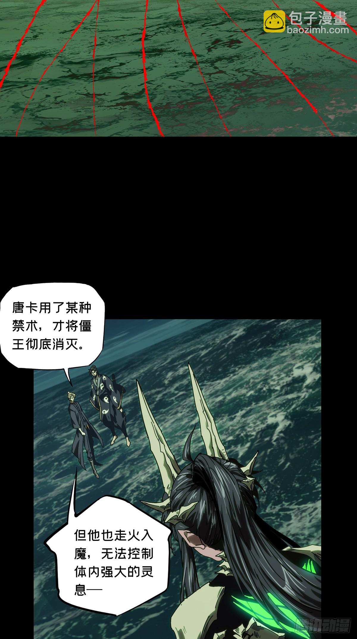大象無形 - 第四百六十四章/劫下 - 5