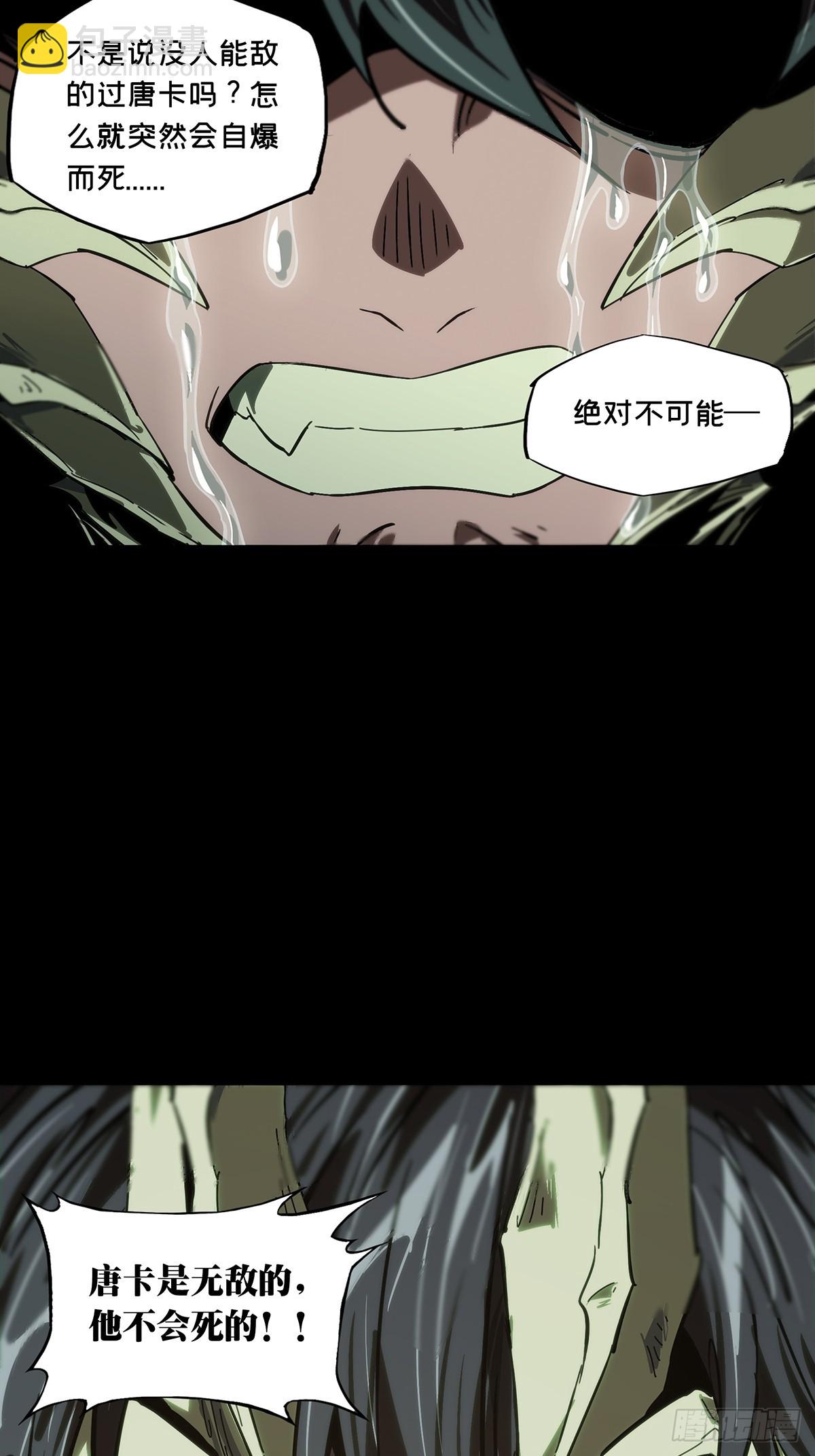 大象無形 - 第四百六十四章/劫下 - 3