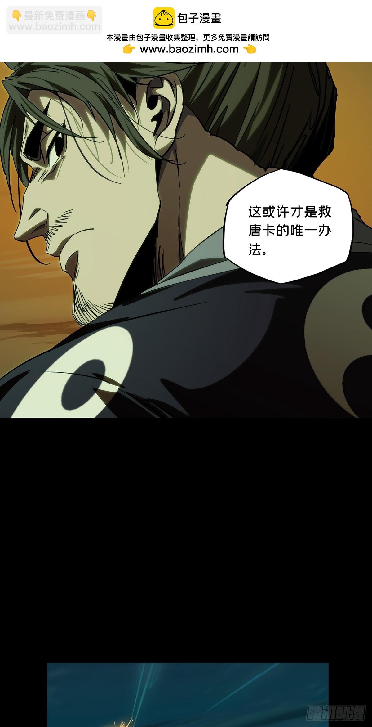 大象無形 - 第四百六十四章/劫下 - 1