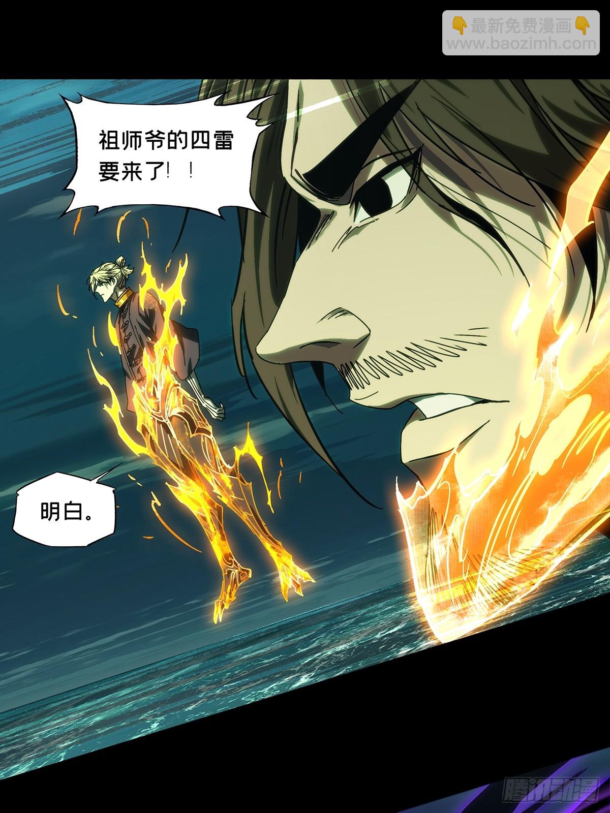 大象無形 - 第四百六十四章/劫下 - 2