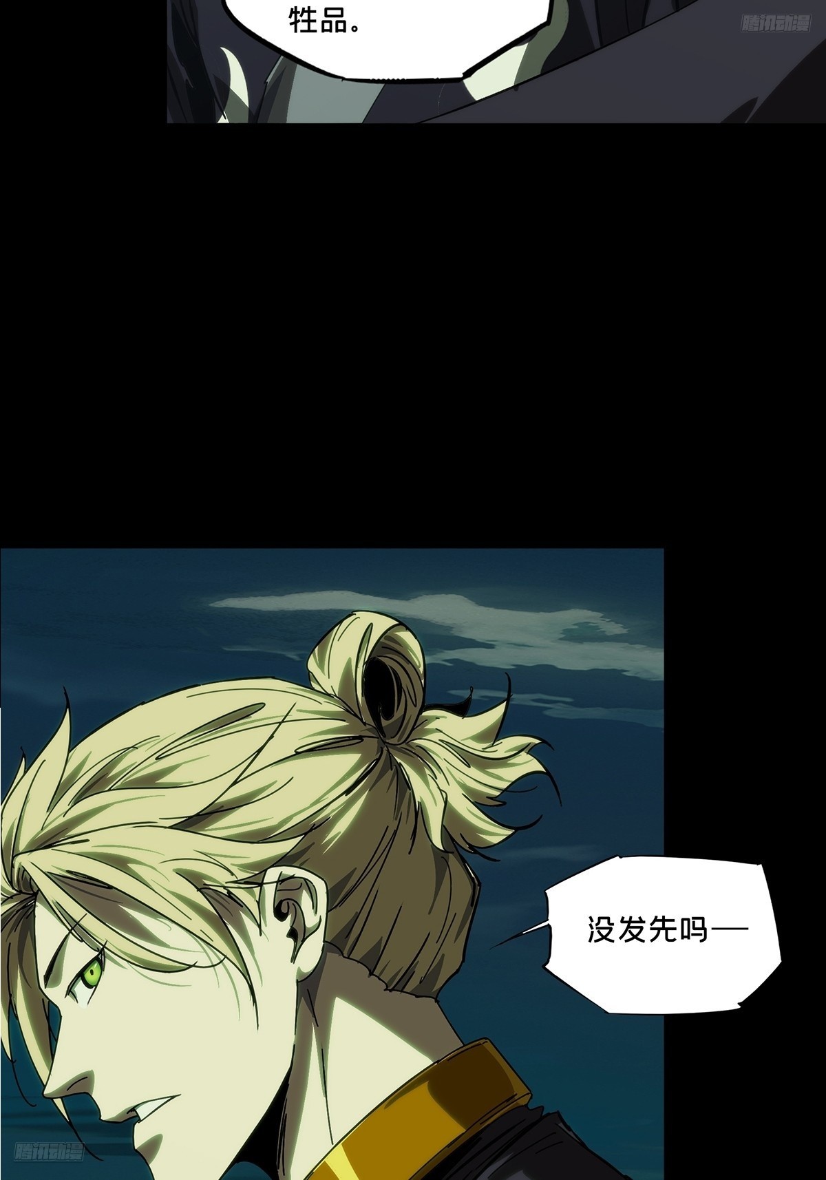 大象無形 - 第四百六十四章/劫下 - 8