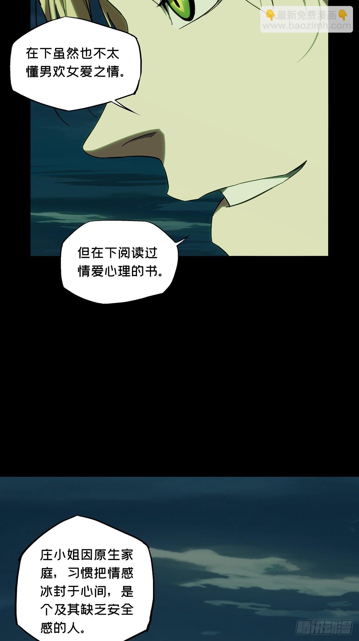 大象無形 - 第四百六十六章/破中(1/2) - 5