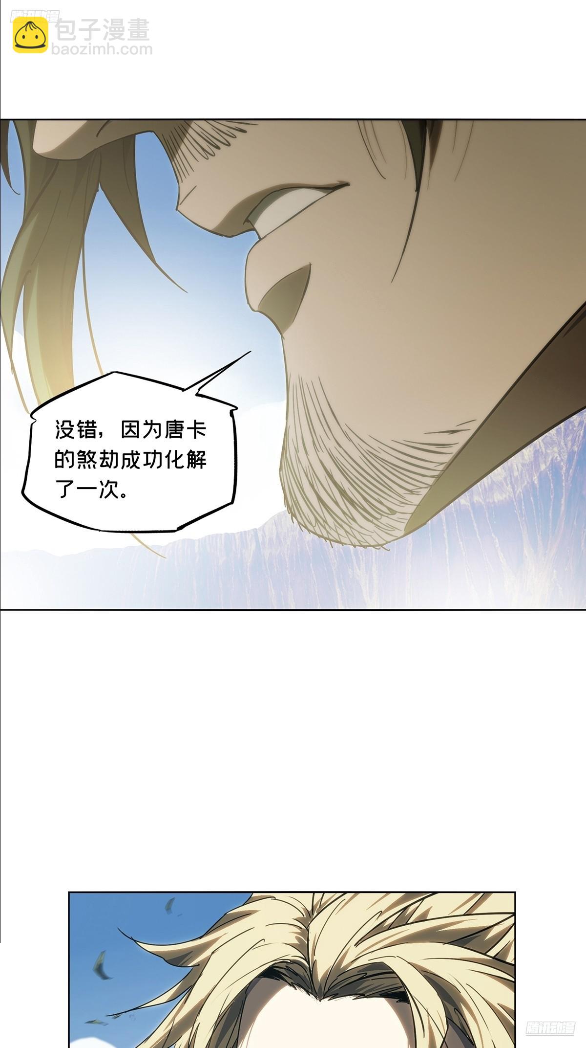 大象無形 - 第四百六十八章/降生上 - 5