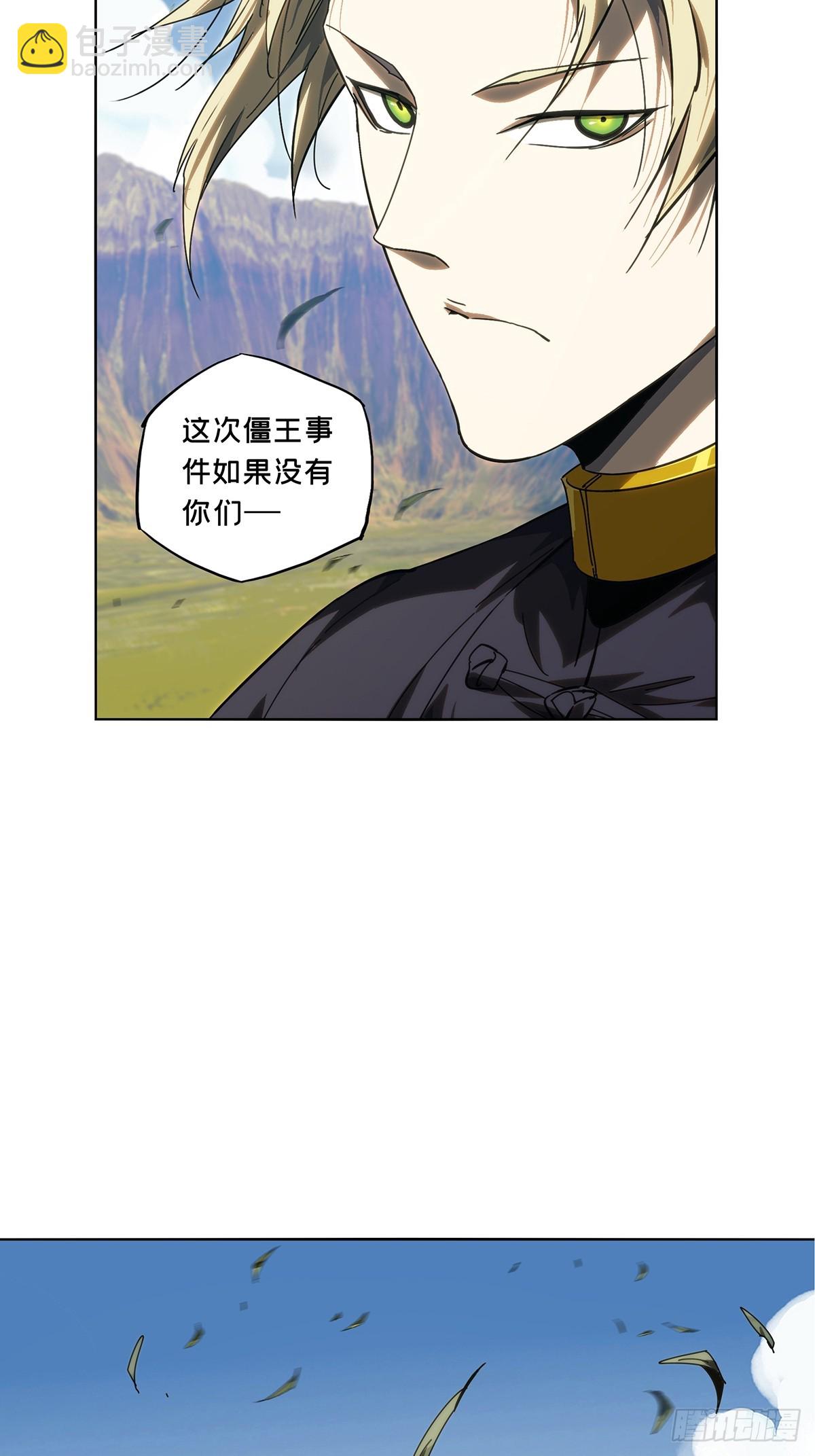 大象無形 - 第四百六十八章/降生上 - 6