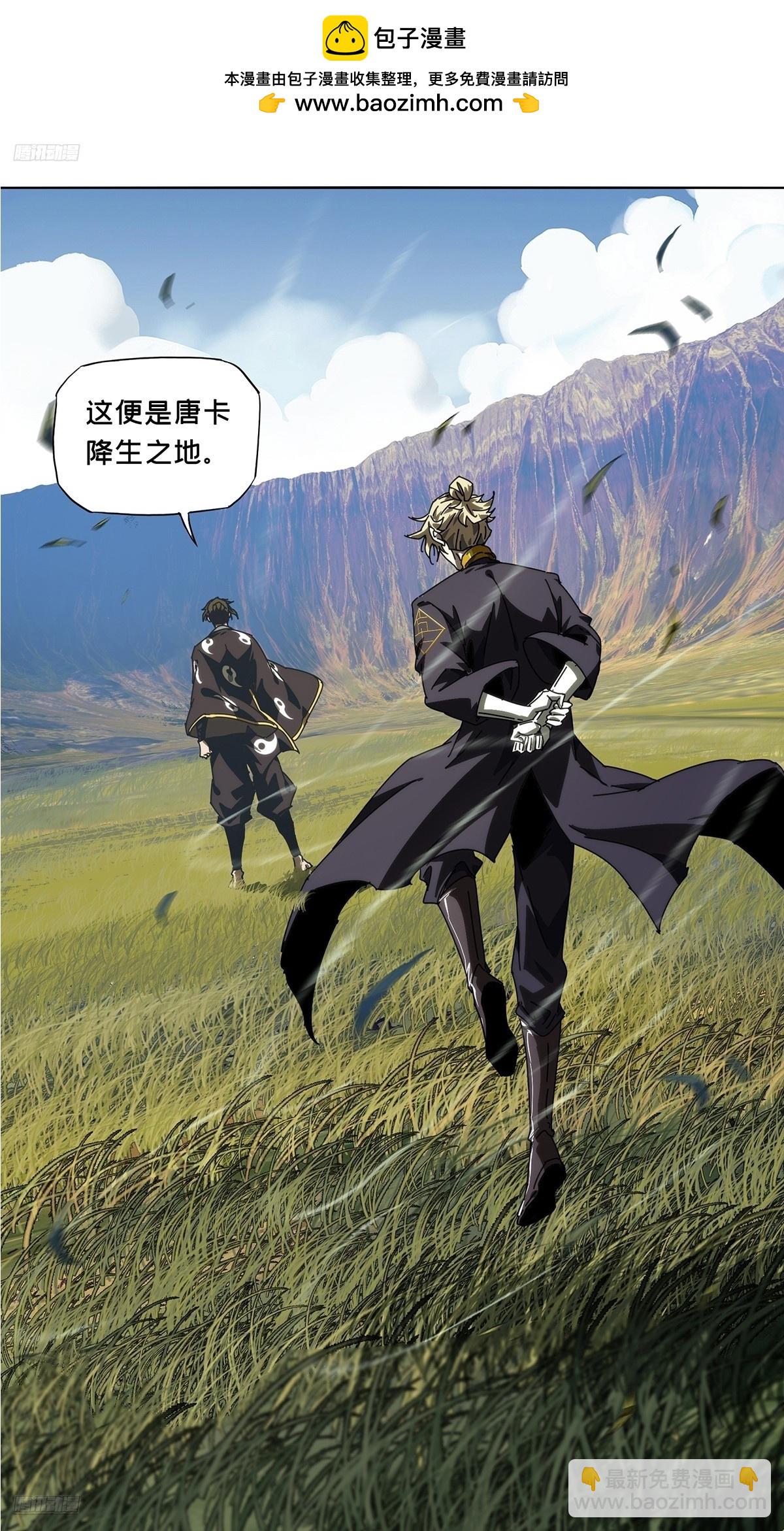 大象無形 - 第四百六十八章/降生上 - 2