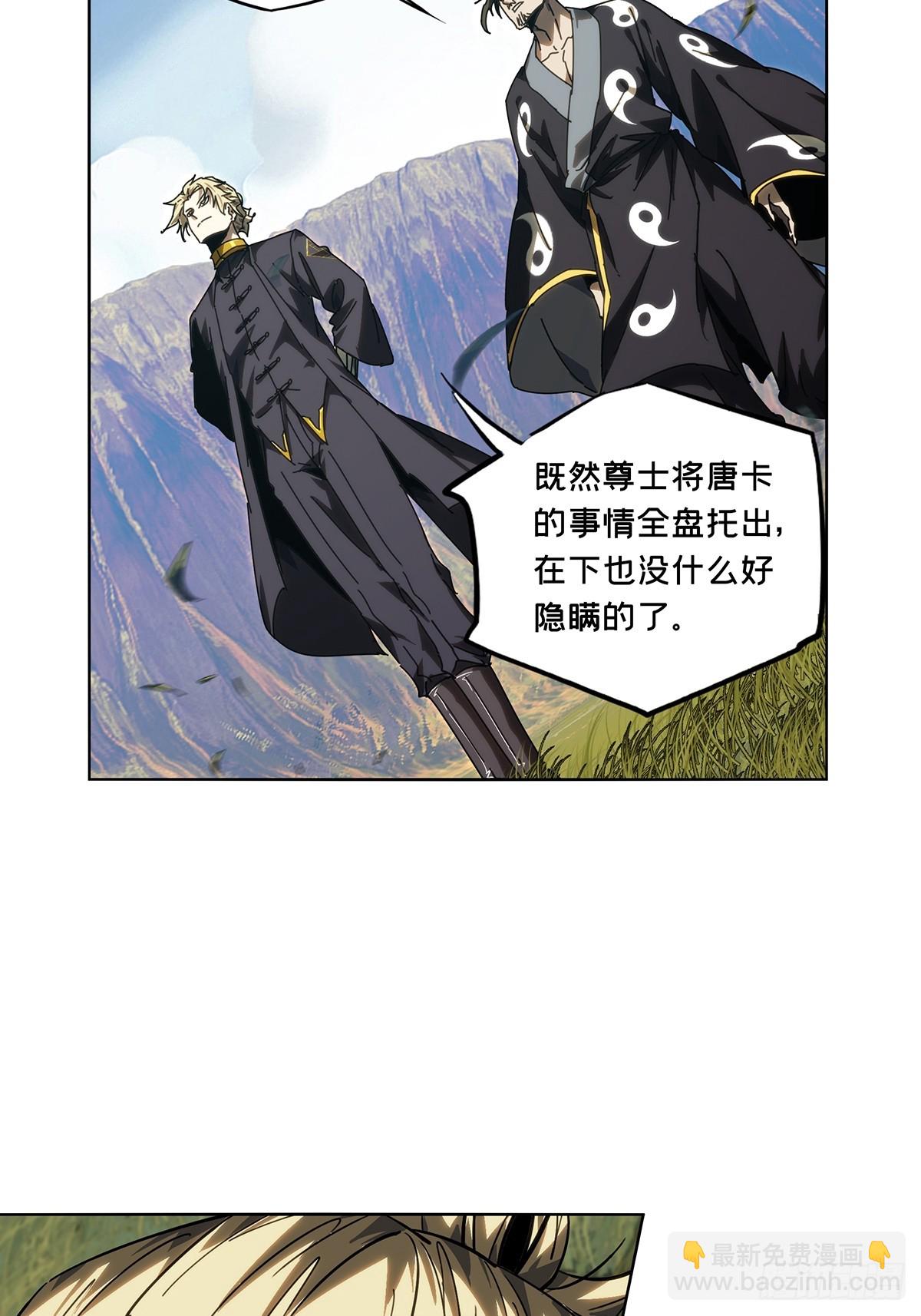 大象無形 - 第四百六十八章/降生上 - 1