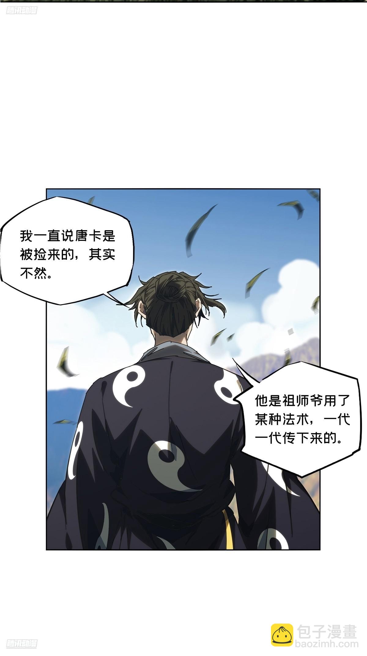 大象無形 - 第四百六十八章/降生上 - 3