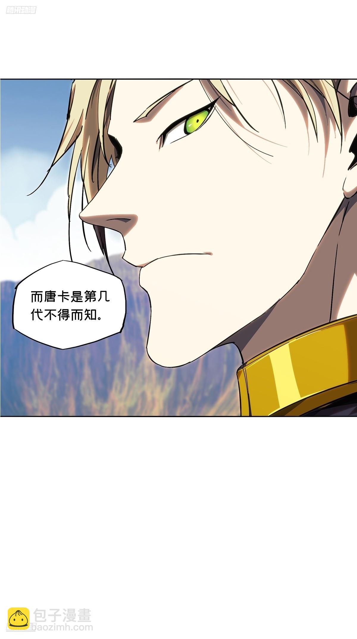大象無形 - 第四百六十八章/降生上 - 4