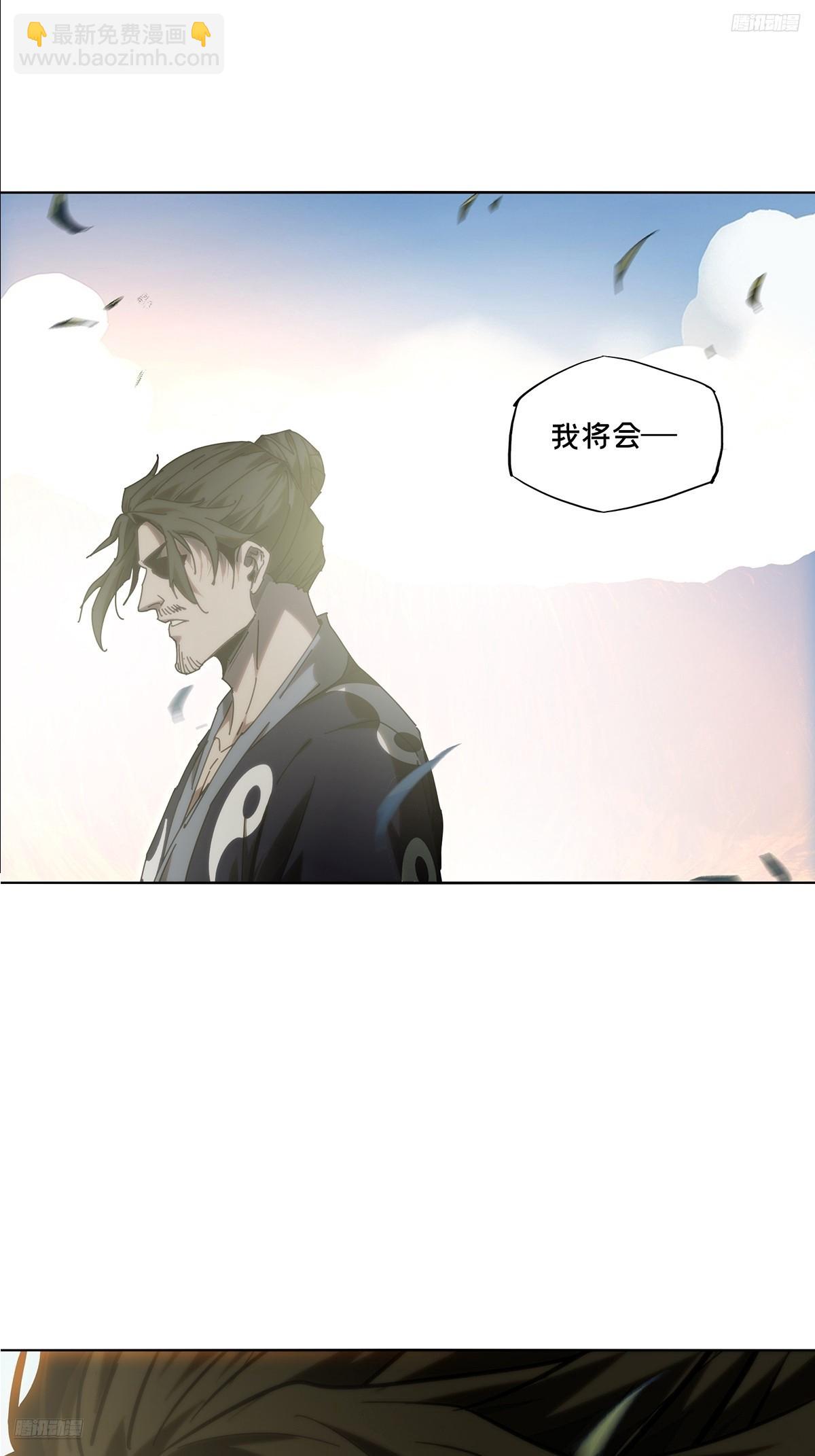 大象無形 - 第四百六十八章/降生上 - 1