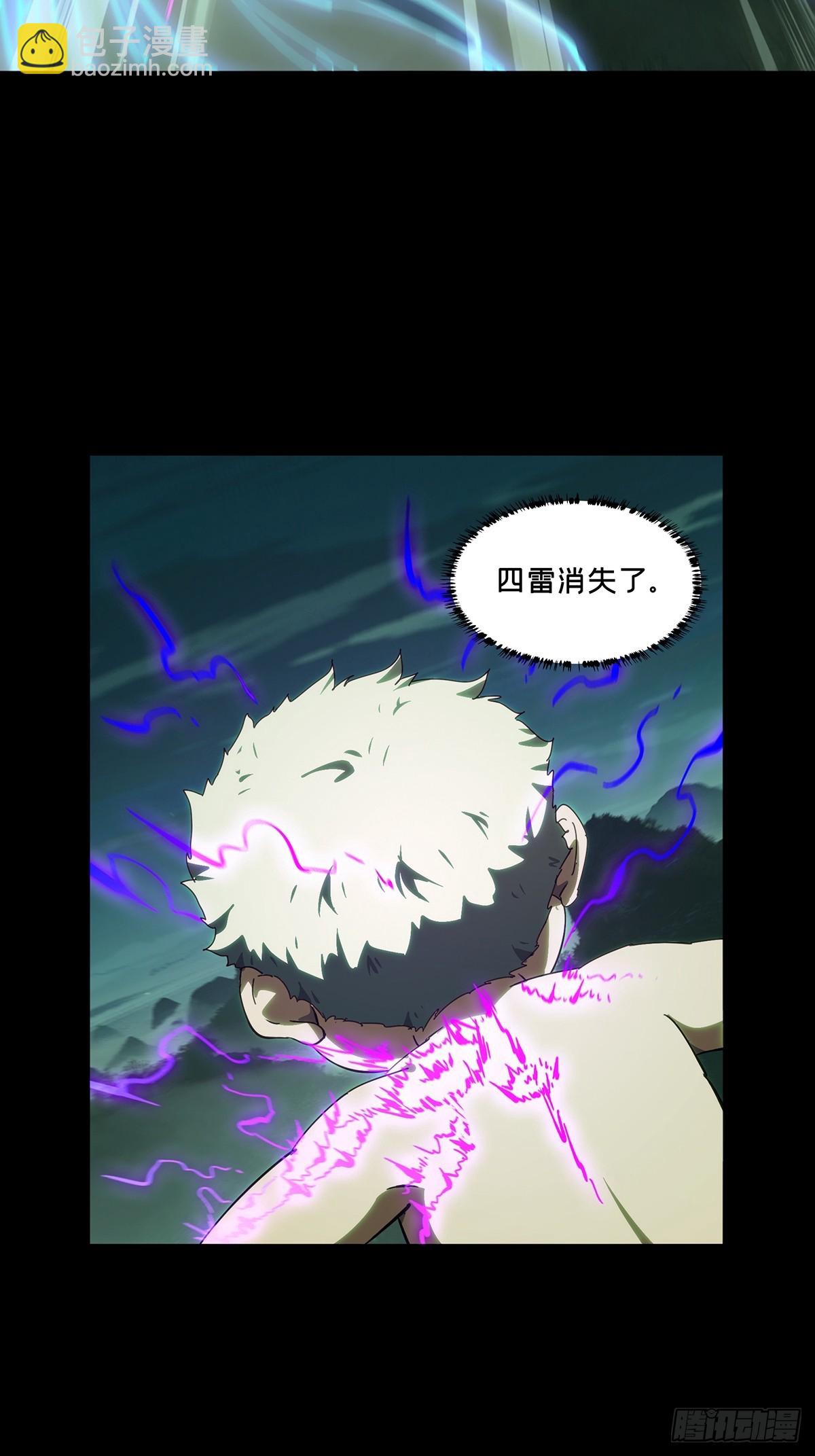 大象無形 - 第四百七十章/降生下 - 3