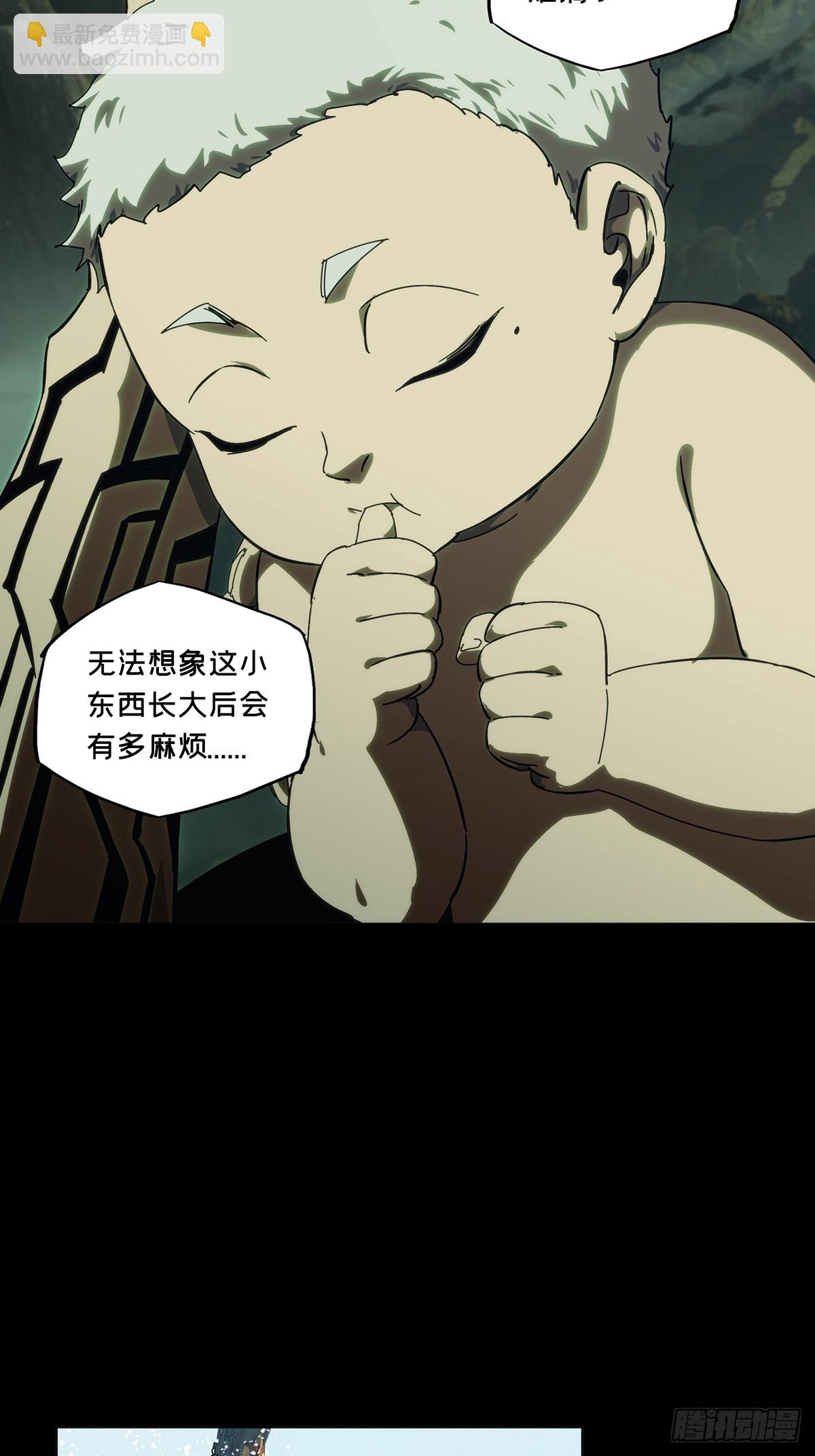 大象無形 - 第四百七十章/降生下 - 4