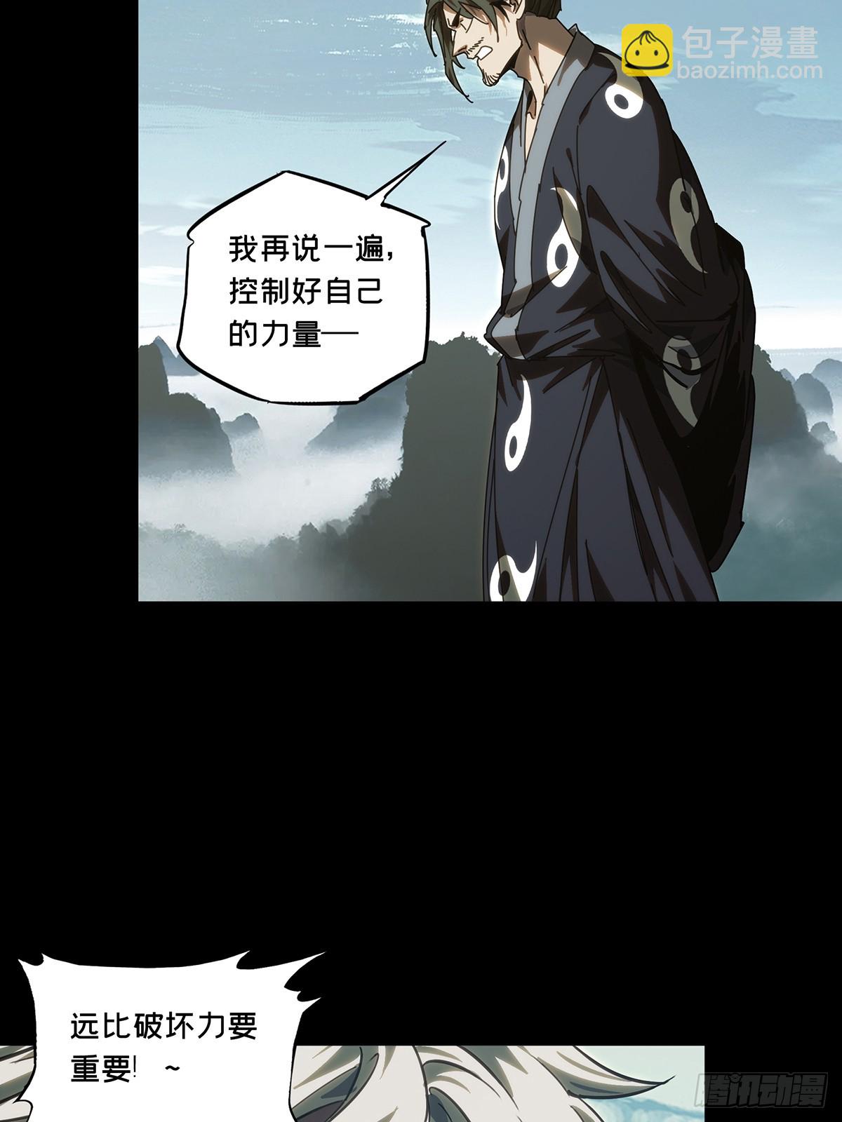 大象無形 - 第四百七十章/降生下 - 5