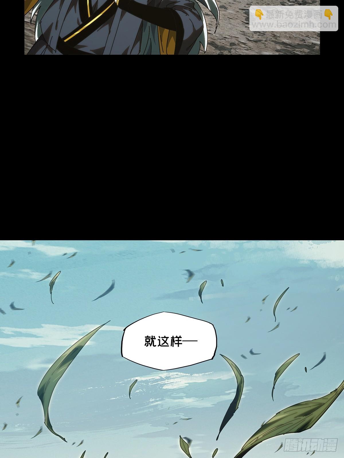 大象無形 - 第四百七十章/降生下 - 2