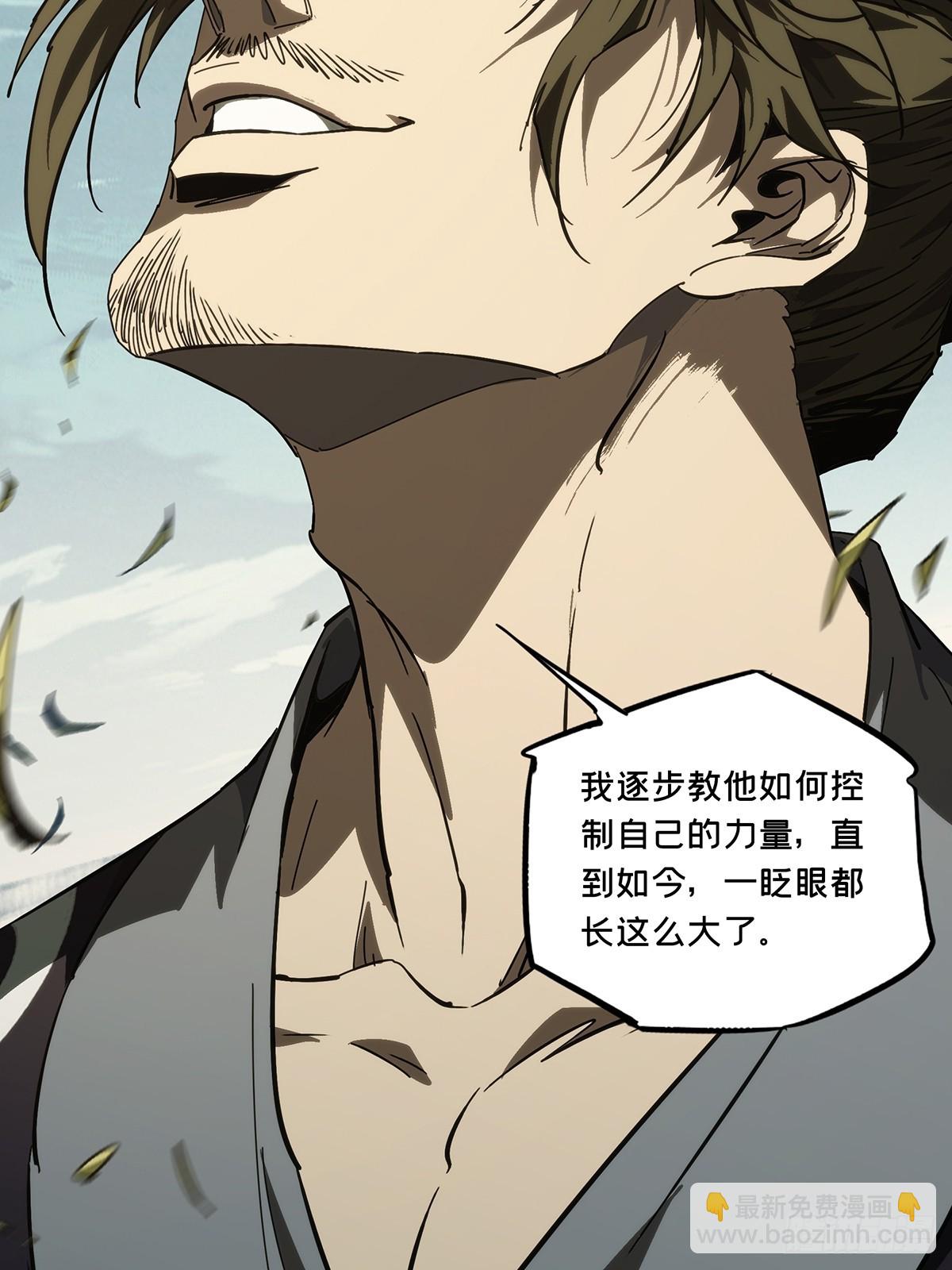 大象無形 - 第四百七十章/降生下 - 4