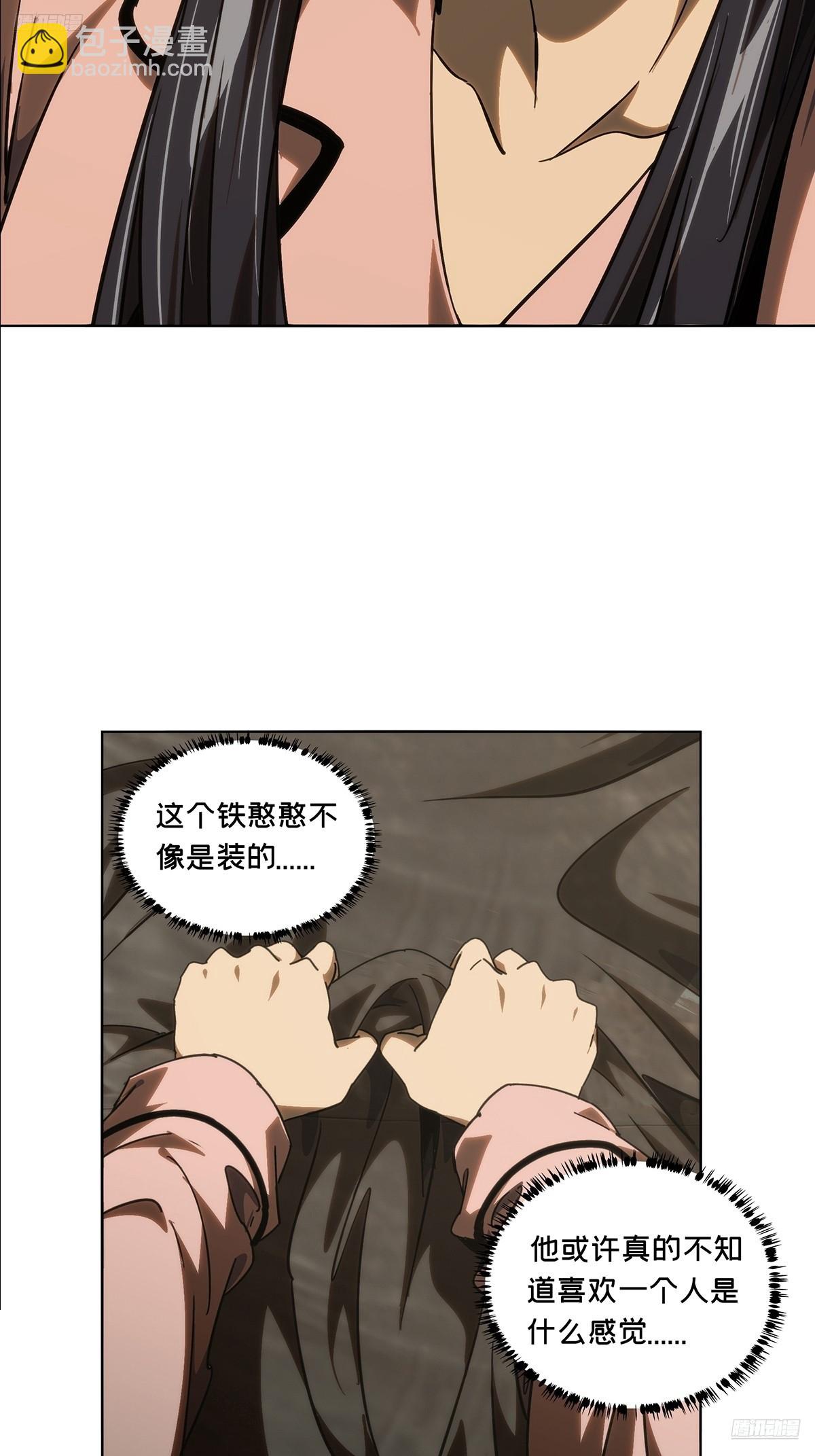大象無形 - 第四百七十二章/心病中 - 5