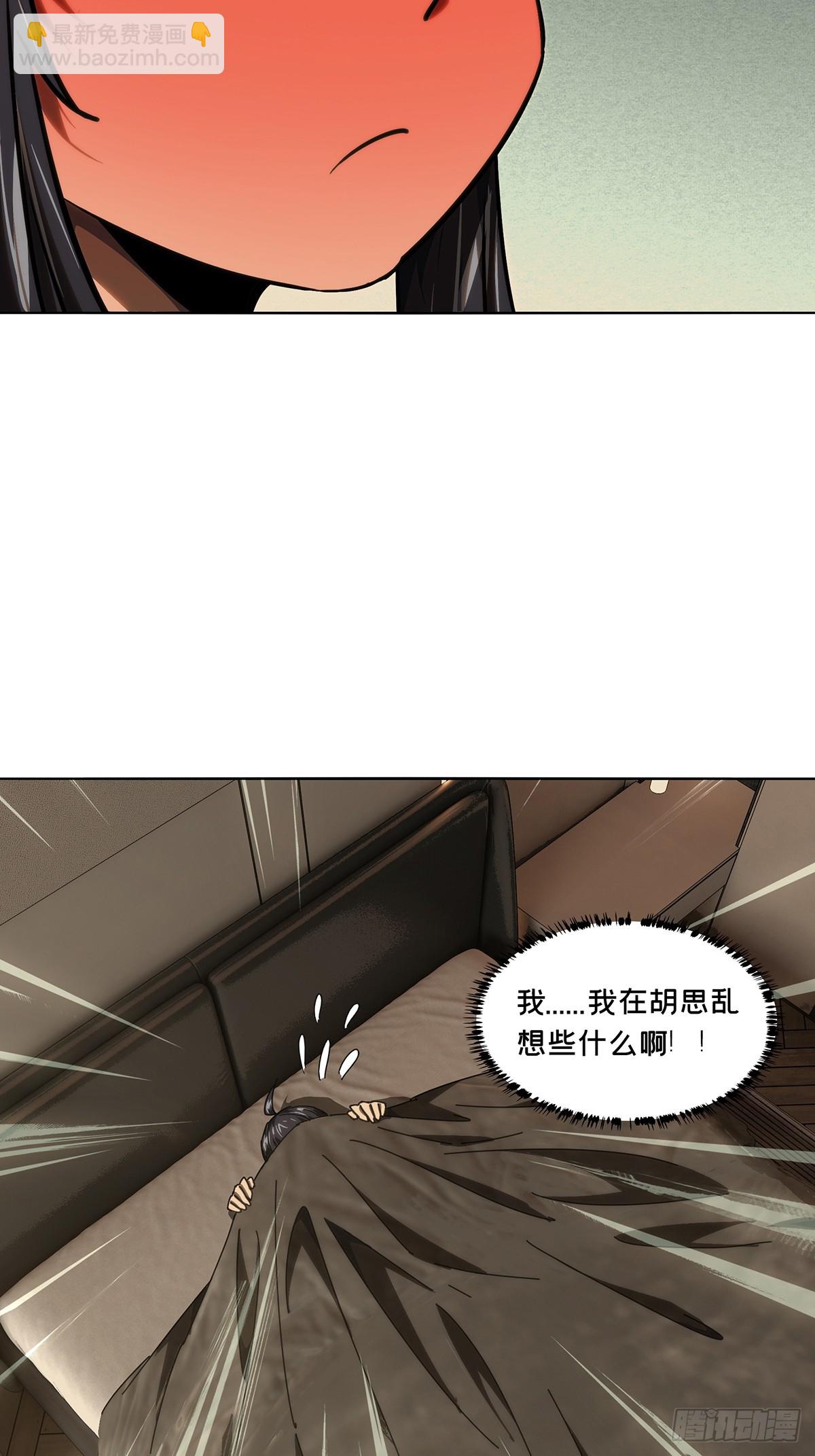 大象無形 - 第四百七十二章/心病中 - 1