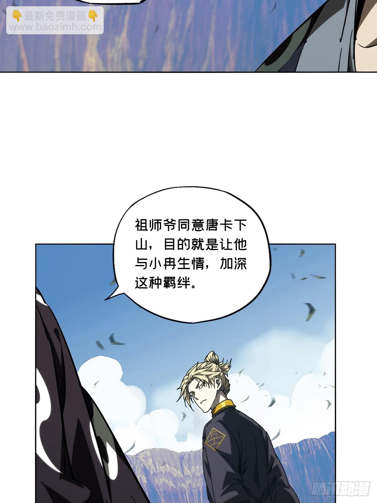 大象無形 - 第四百七十二章/心病中 - 6