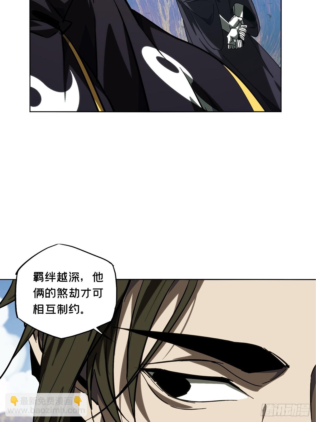 大象無形 - 第四百七十二章/心病中 - 7