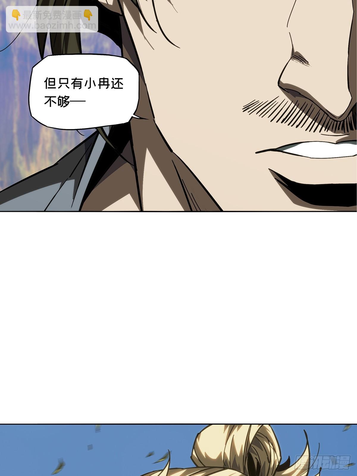 大象無形 - 第四百七十二章/心病中 - 1