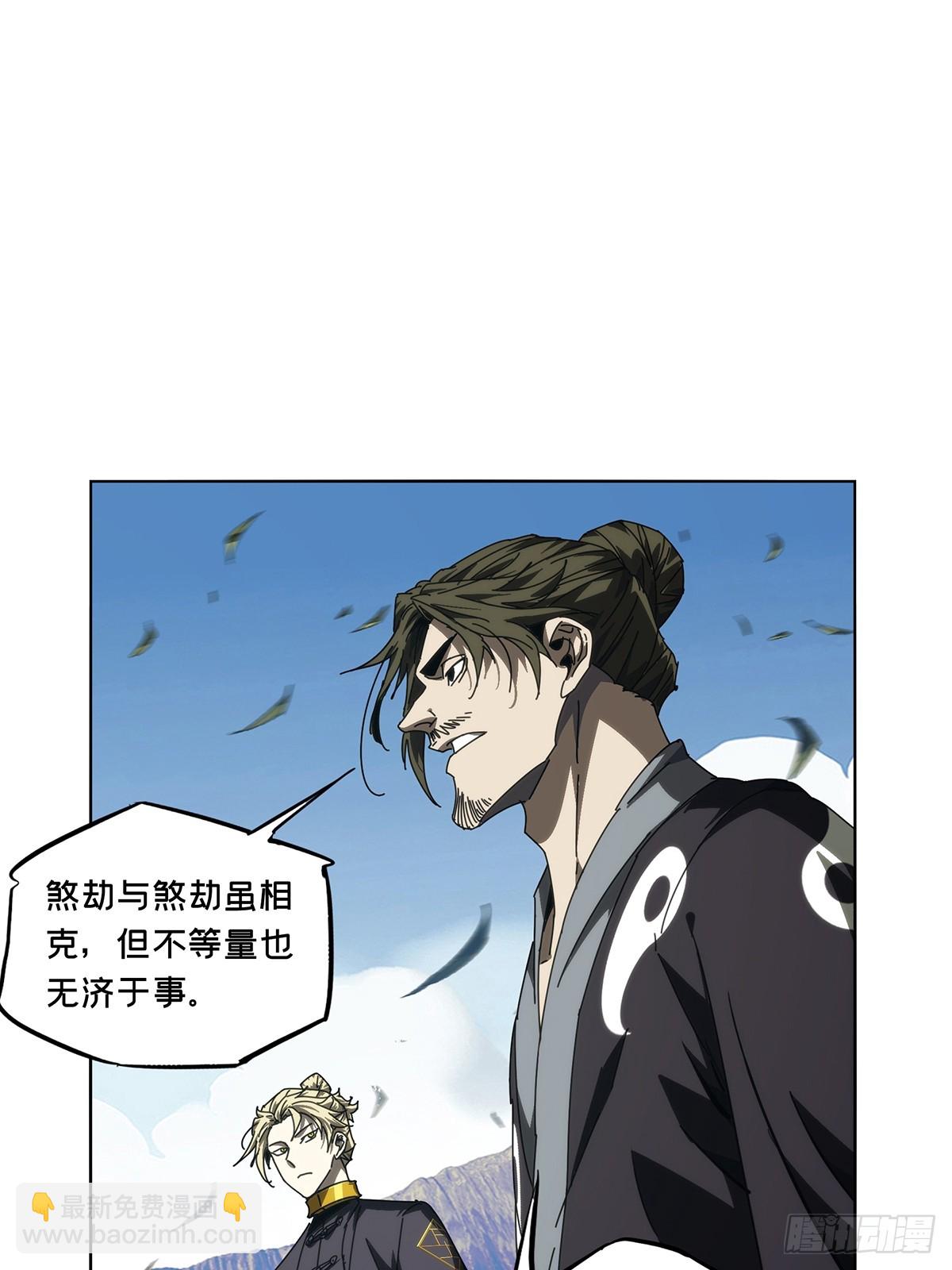 大象無形 - 第四百七十二章/心病中 - 3