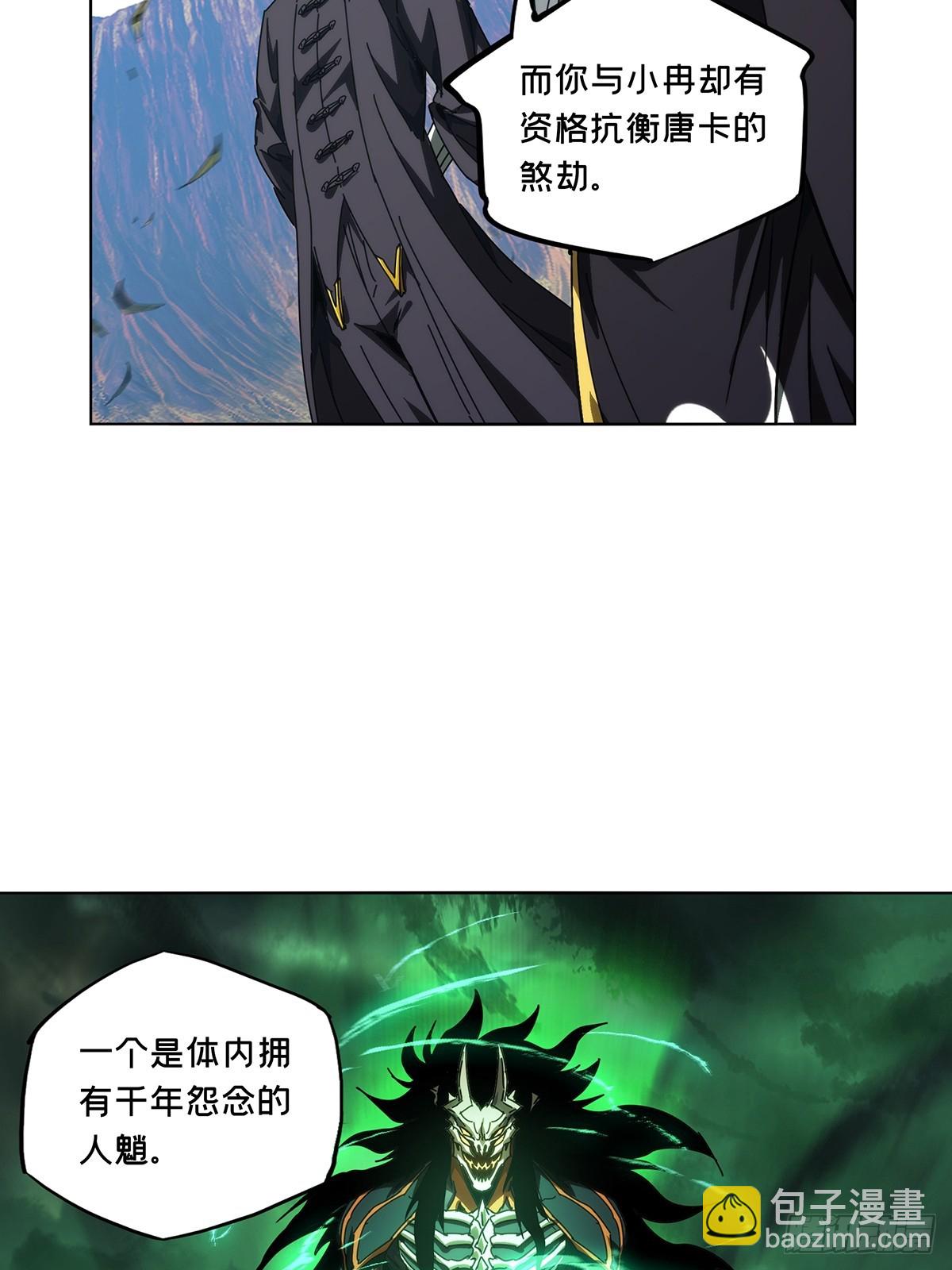 大象無形 - 第四百七十二章/心病中 - 4