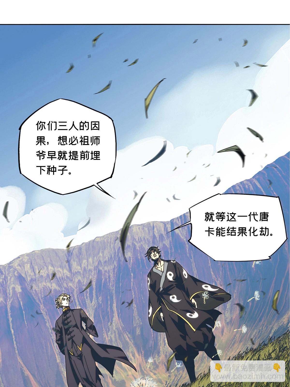 大象無形 - 第四百七十二章/心病中 - 7