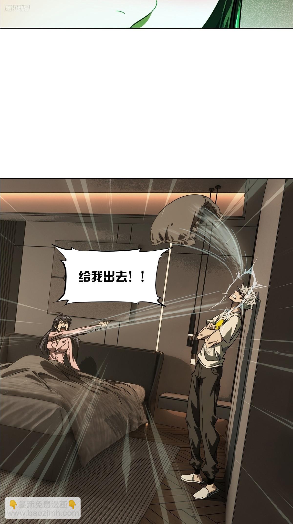 大象無形 - 第四百七十二章/心病中 - 6