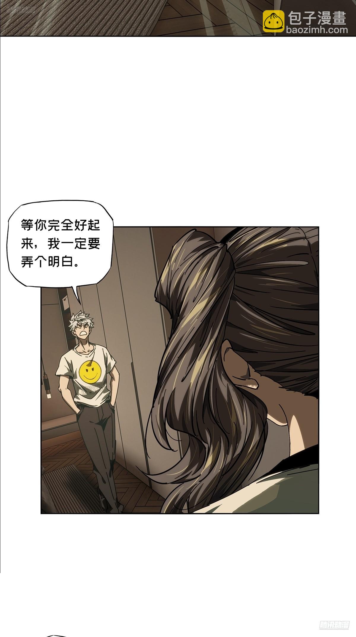 大象無形 - 第四百七十二章/心病中 - 7