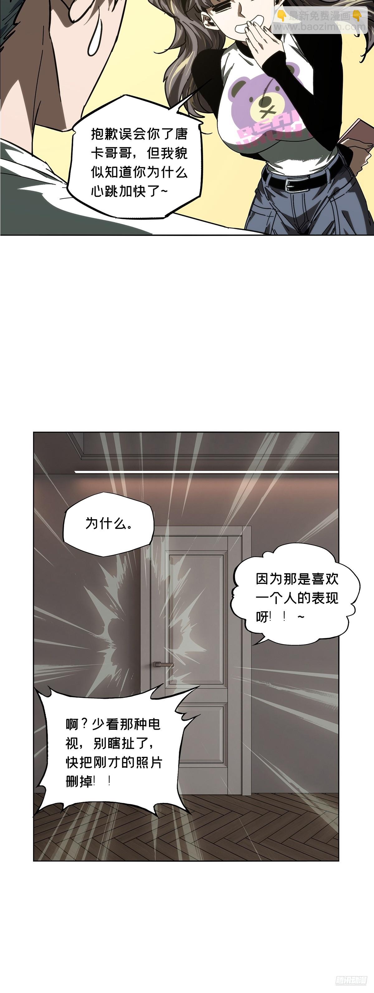 大象無形 - 第四百七十二章/心病中 - 2