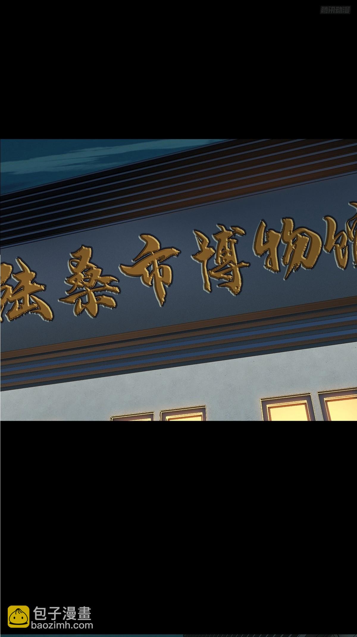 大象無形 - 第四百七十四章/十二堂主上 - 3