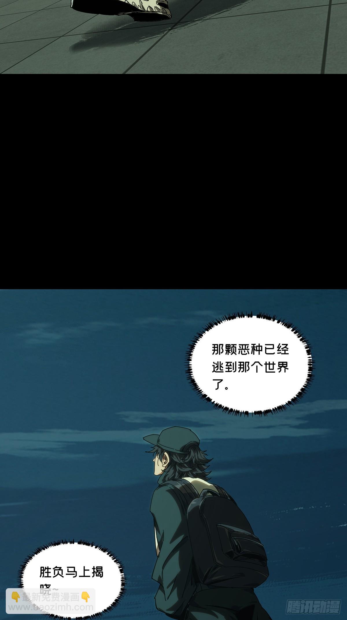 大象無形 - 第四百七十四章/十二堂主上 - 6