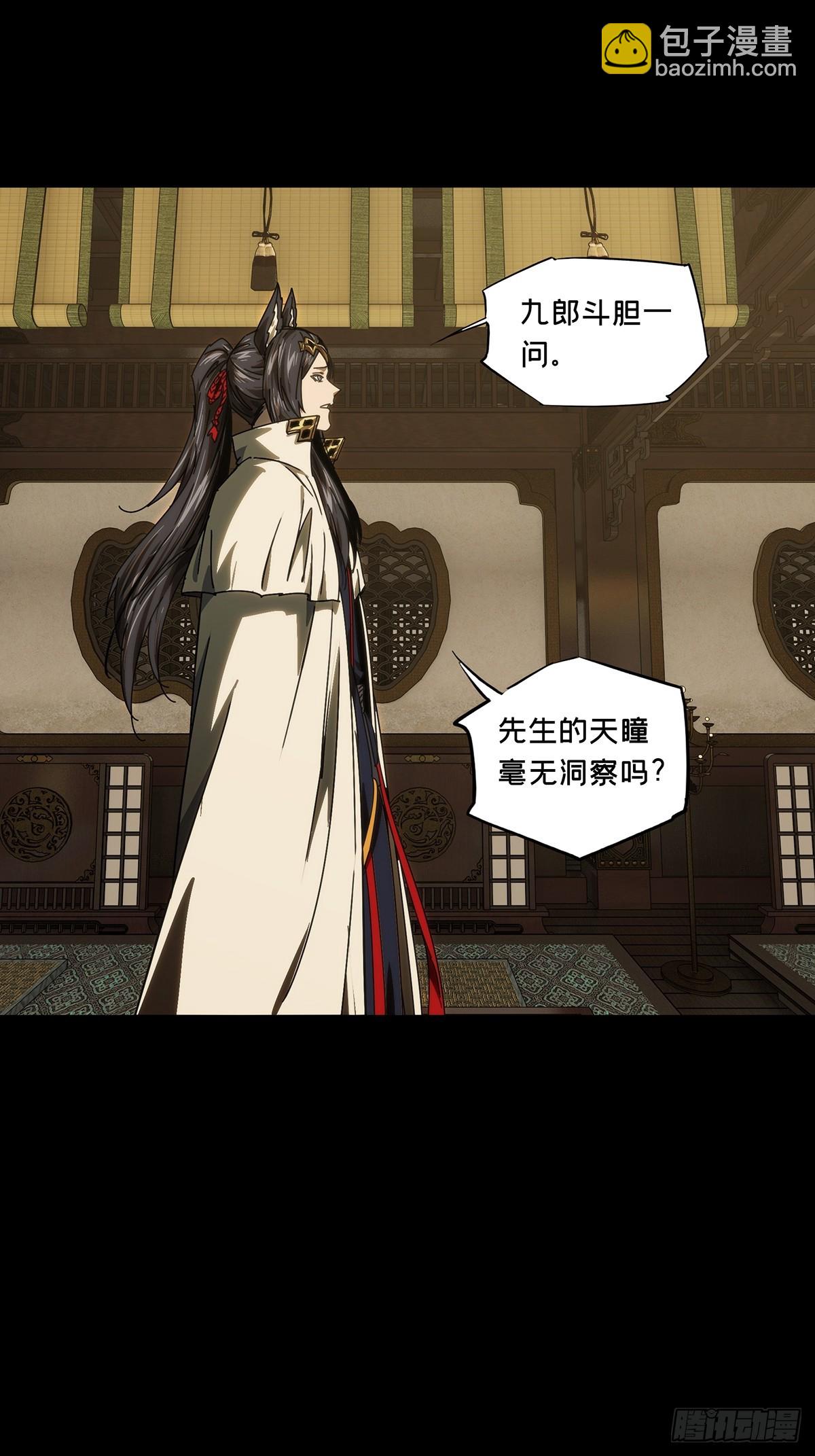 大象無形 - 第四百七十四章/十二堂主上 - 7