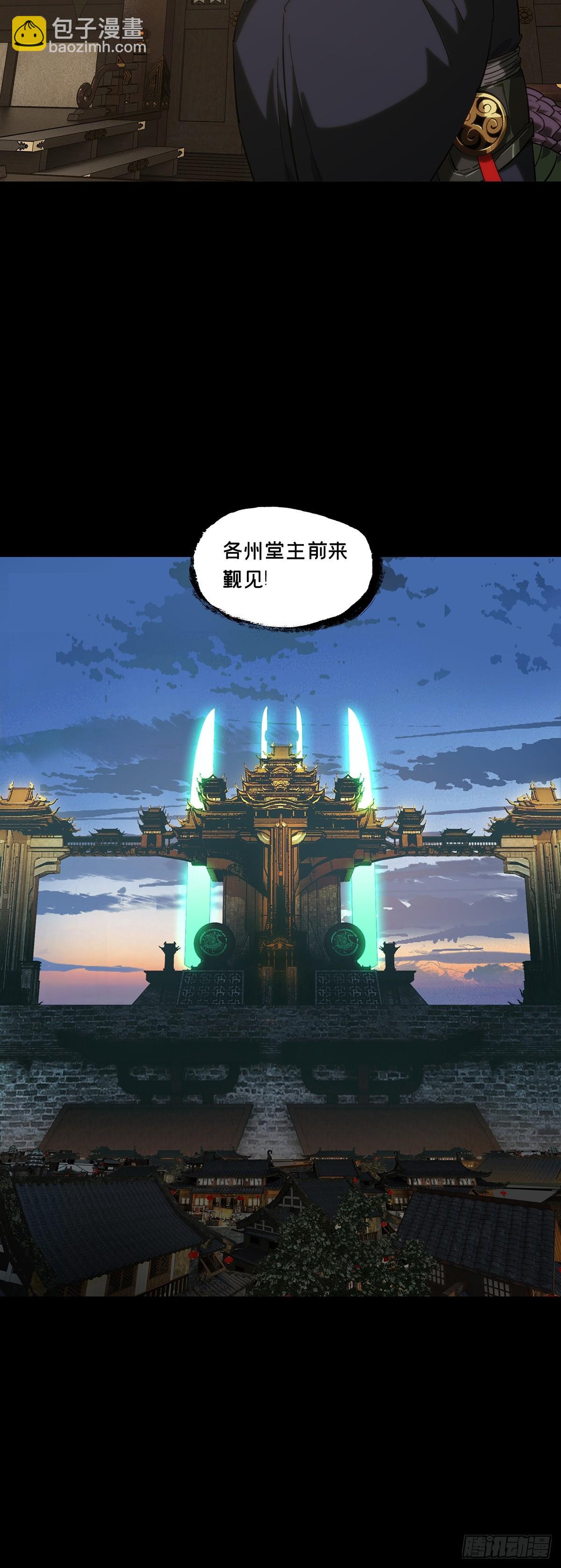大象無形 - 第四百七十四章/十二堂主上 - 1