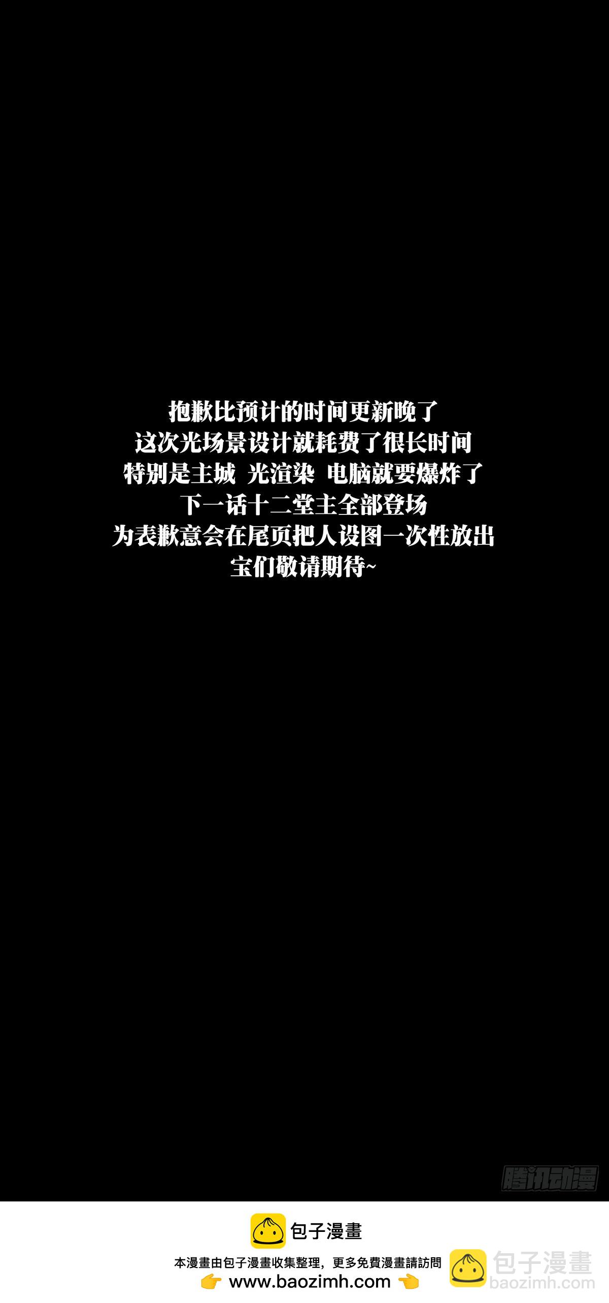 大象無形 - 第四百七十四章/十二堂主上 - 2