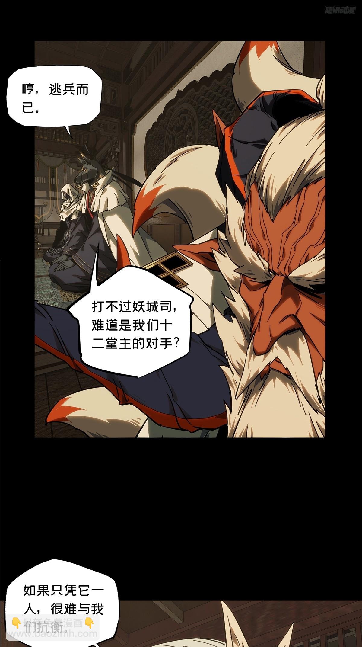 大象無形 - 第四百七十六章/十二堂主下 - 4