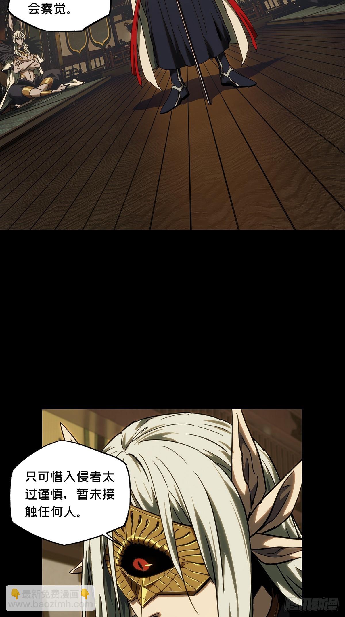 大象無形 - 第四百七十六章/十二堂主下 - 5
