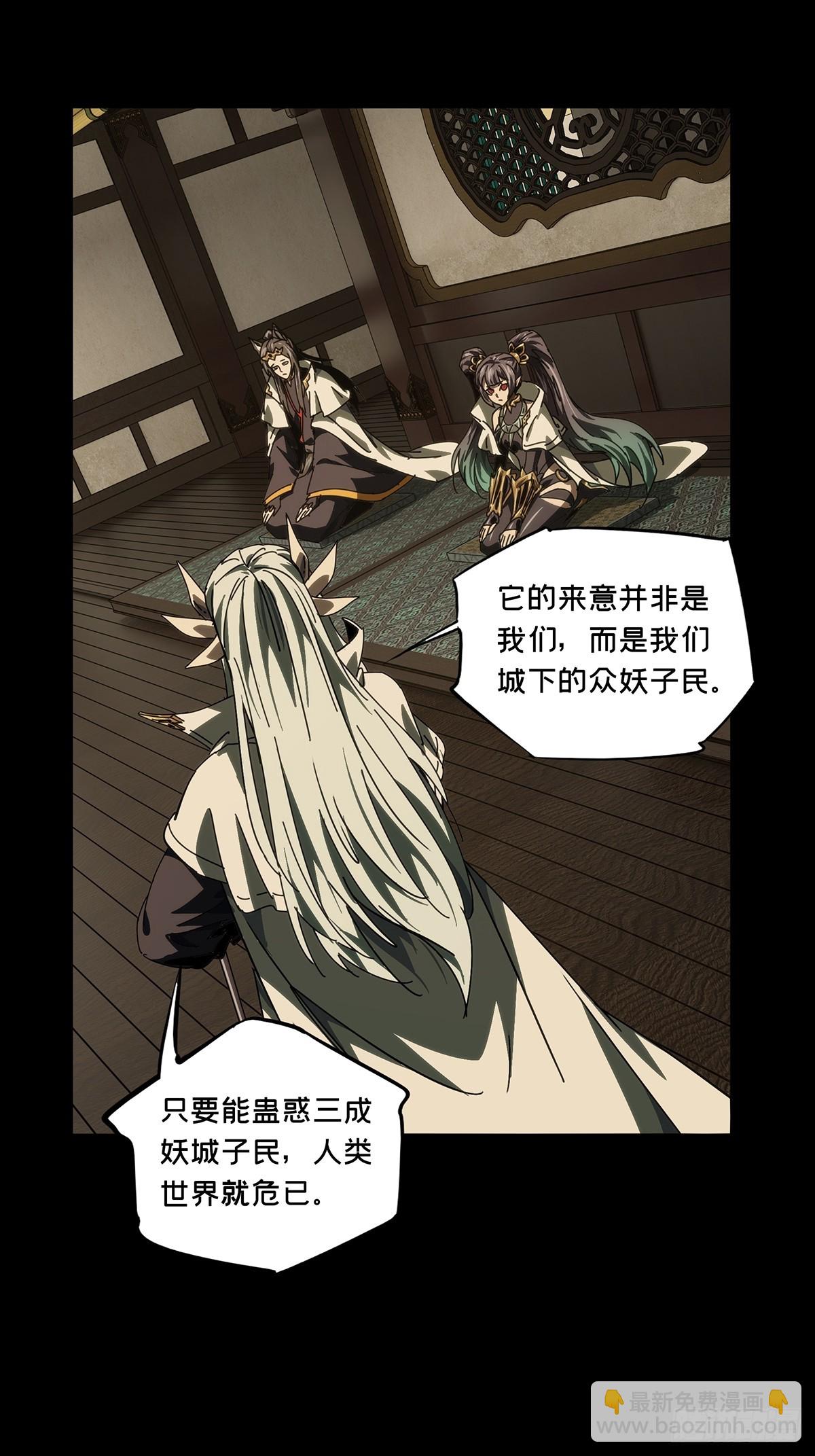大象無形 - 第四百七十六章/十二堂主下 - 3