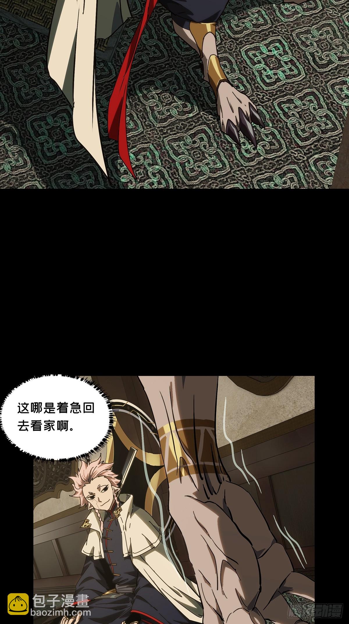 大象無形 - 第四百七十六章/十二堂主下 - 5